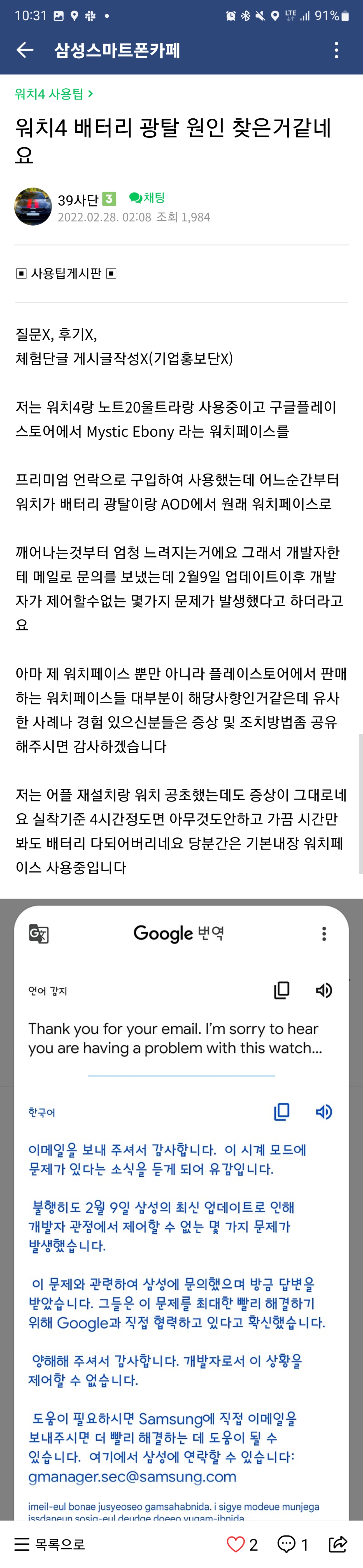 Screenshot_20220303-103138_Naver Cafe.jpg