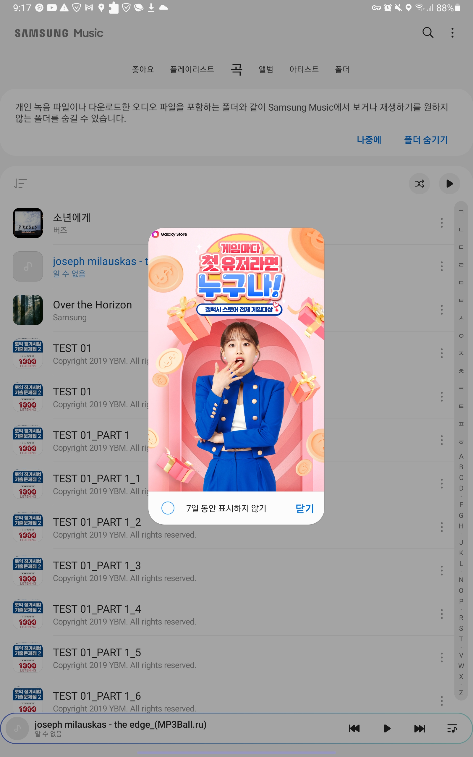 Screenshot_20210622-211722_Samsung Music.jpg