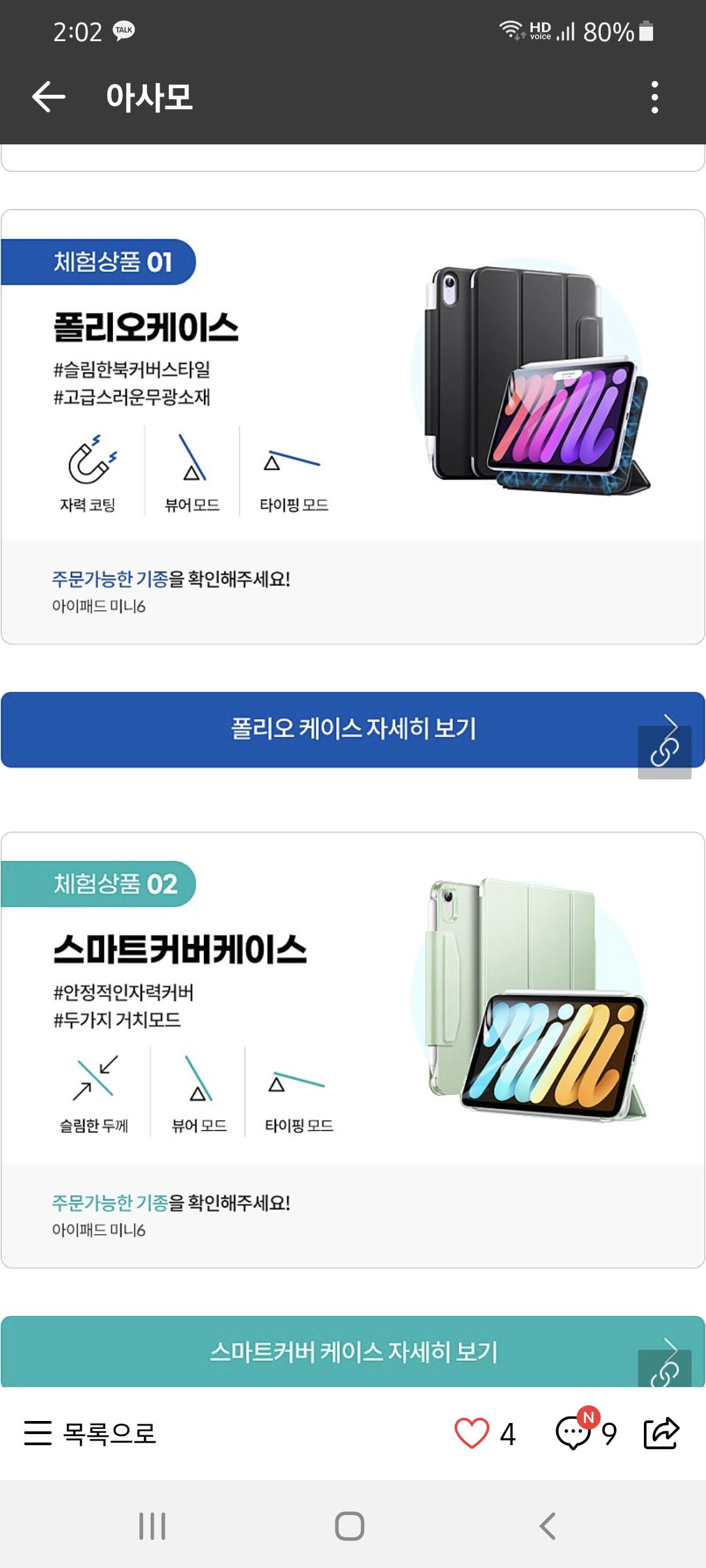 Screenshot_20211110-140249_Naver Cafe.png