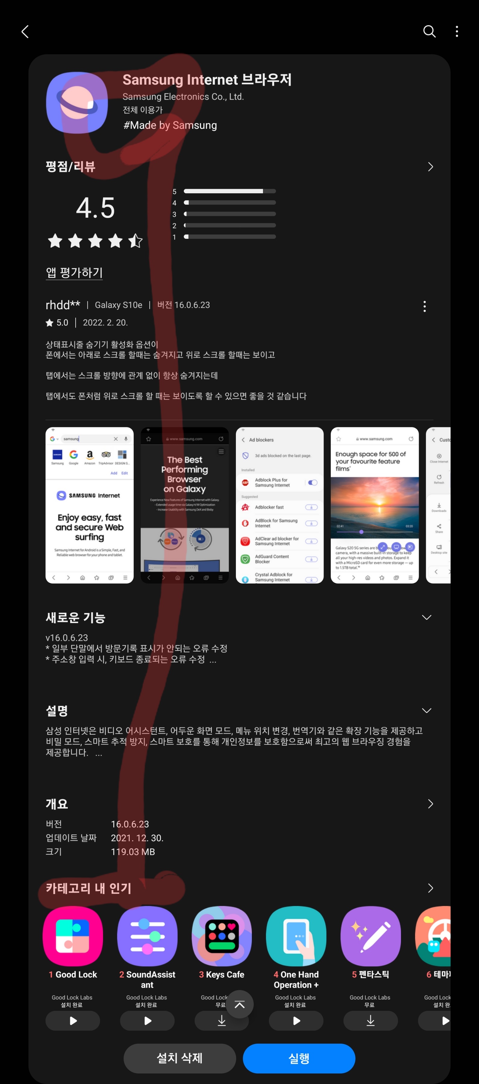 Screenshot_20220223-222737_Galaxy Store.jpg