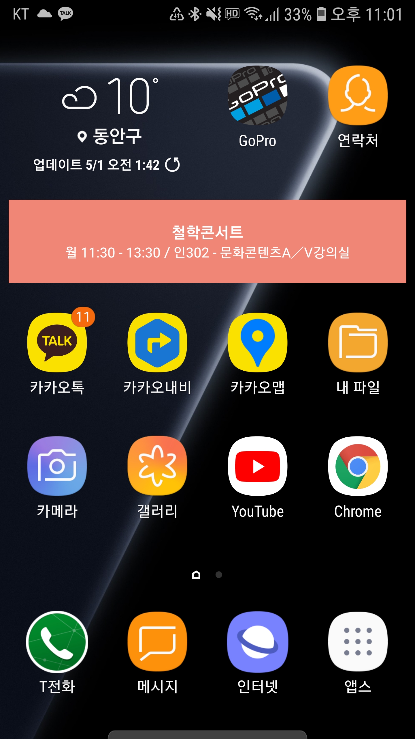 Screenshot_20190503-230136_Samsung Experience Home.jpg