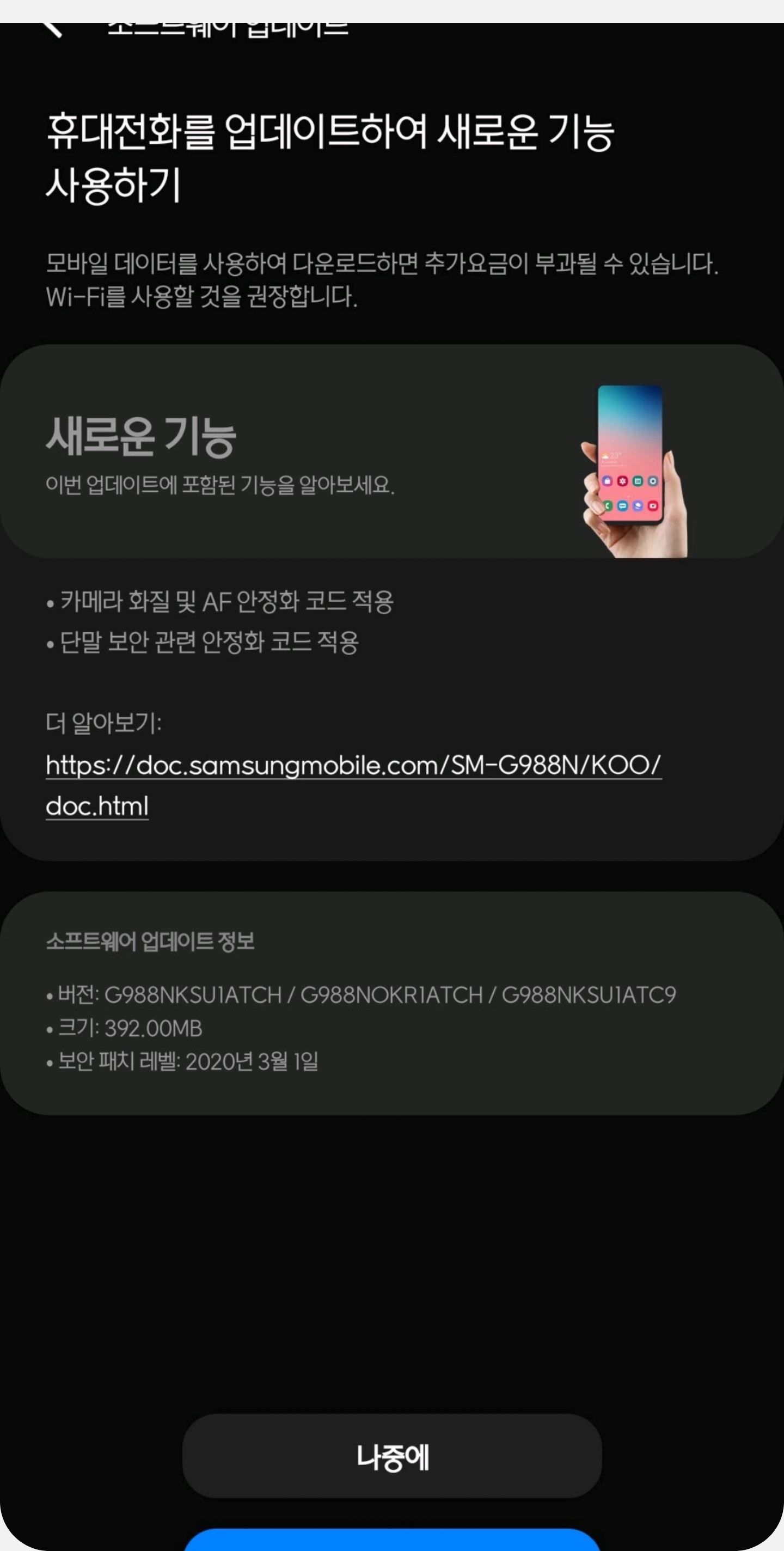 Screenshot_20200318-194232_Samsung Members.jpg