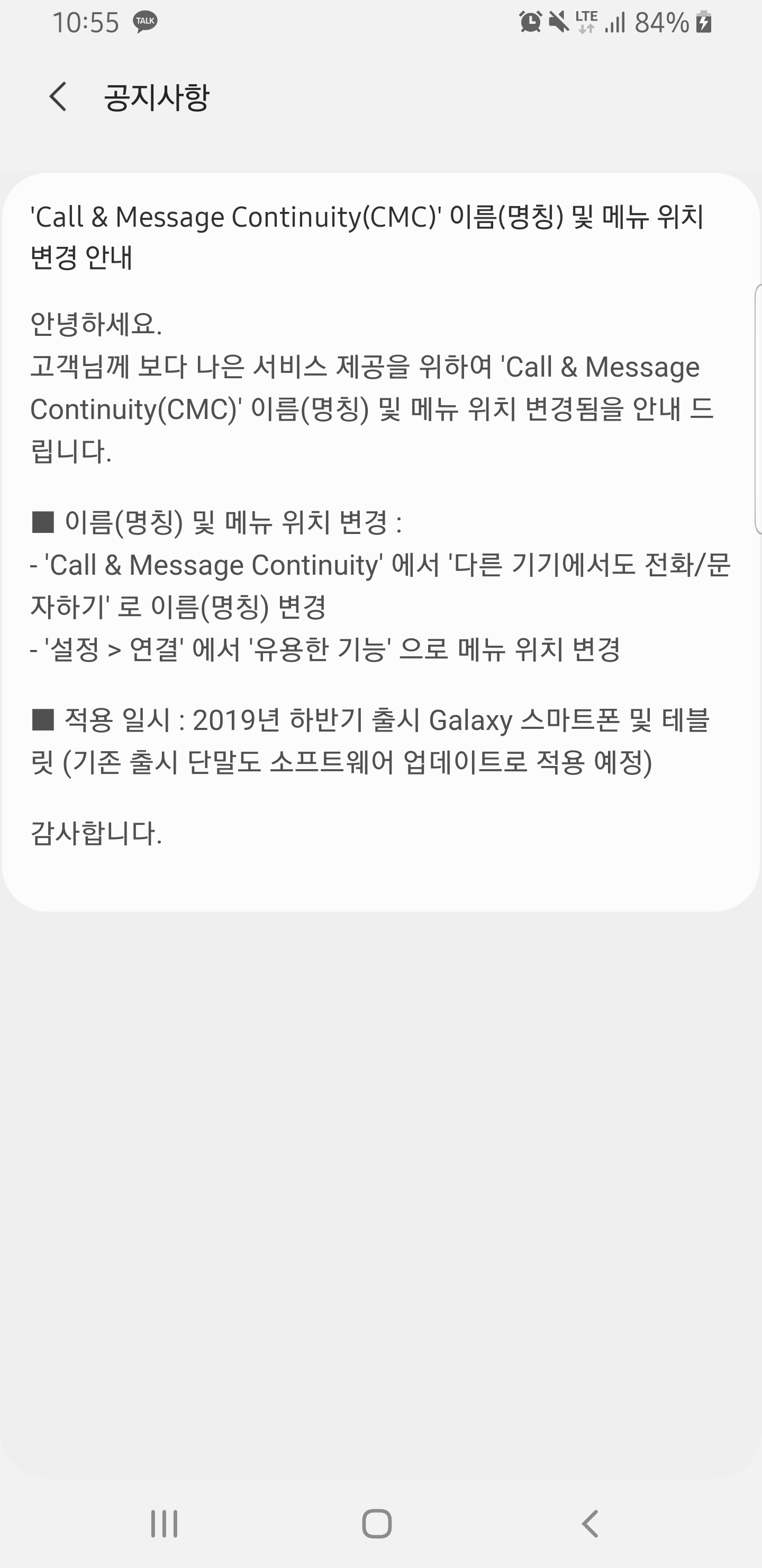 Screenshot_20190808-105518_Samsung Members.jpg