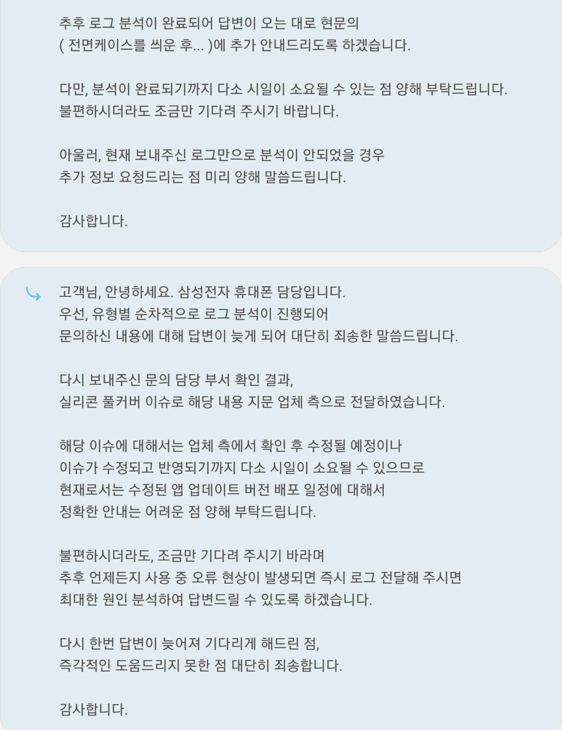 Screenshot_20191016-182921_Samsung Members.jpg