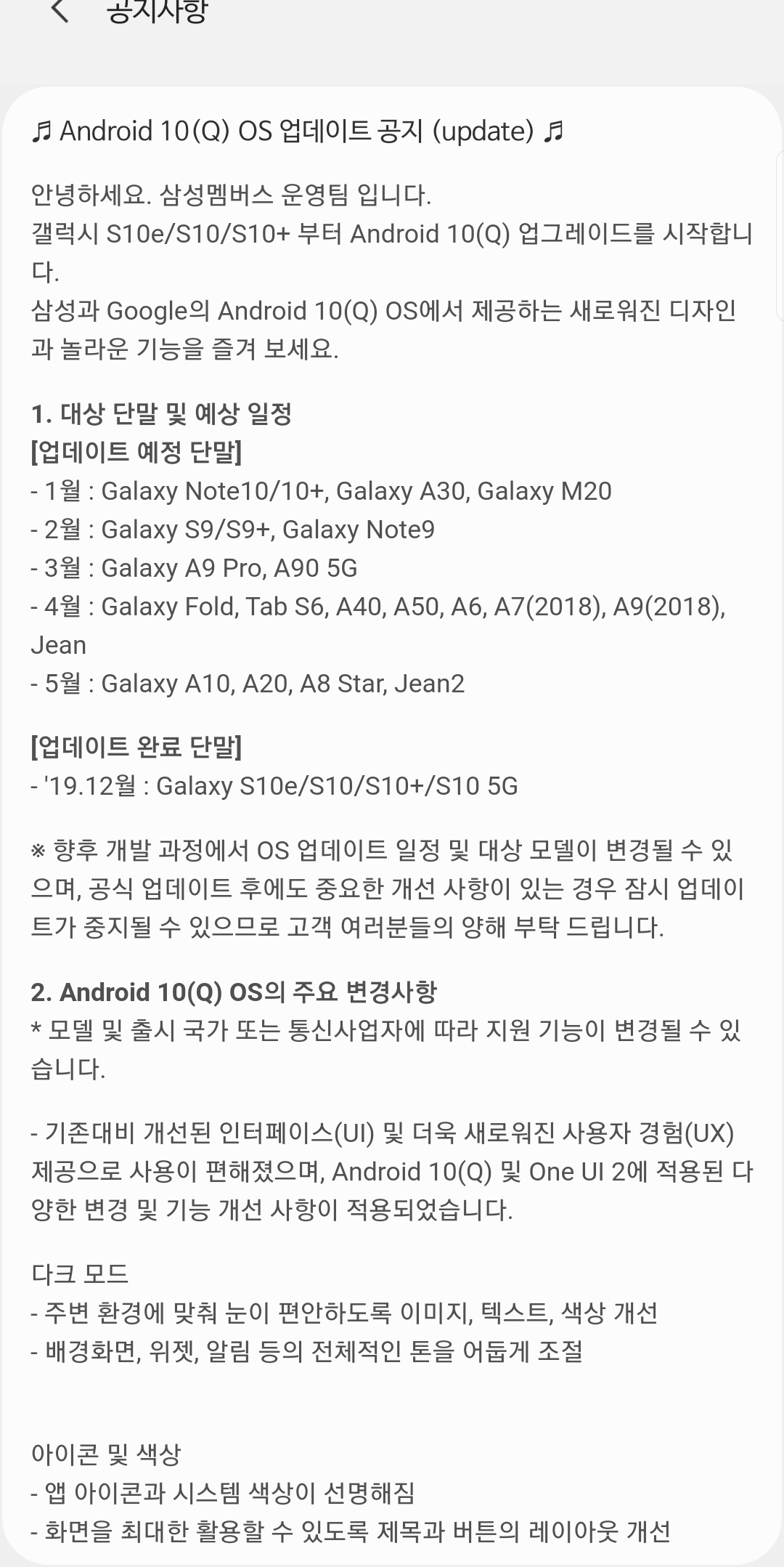 Screenshot_20191216-165642_Samsung Members.png