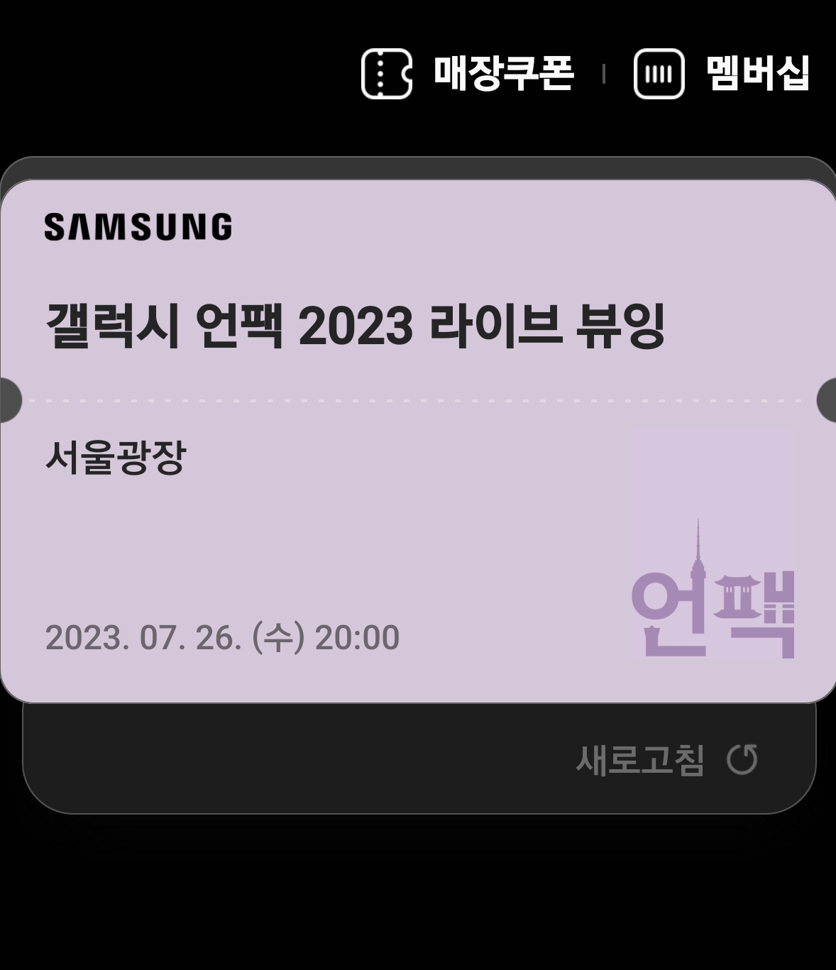 Screenshot_20230721_161335_Samsung Pay - 복사본.jpg