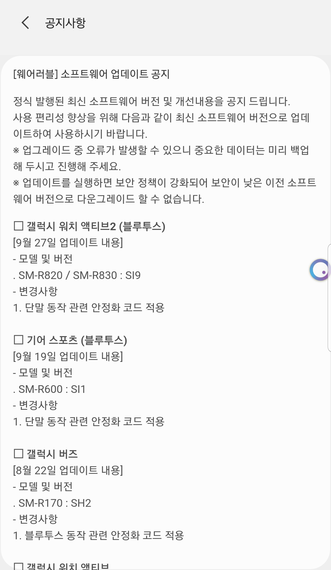 Screenshot_20190927-134841_Samsung Members.png