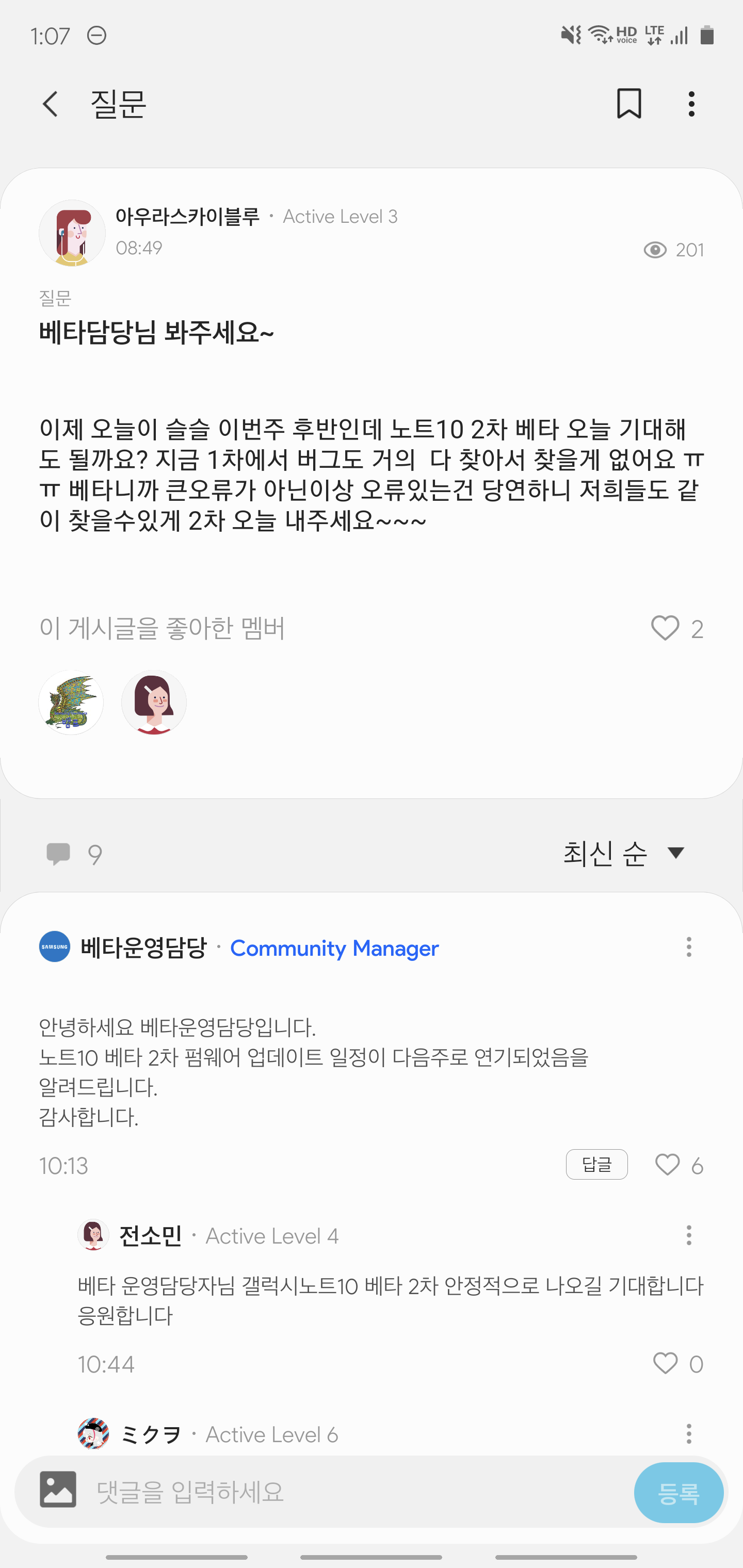 Screenshot_20191113-130712_Samsung Members.png