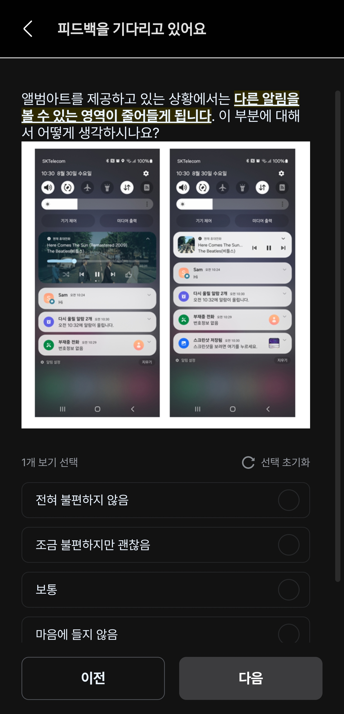 Screenshot_20230906_003637_Samsung Members.jpg
