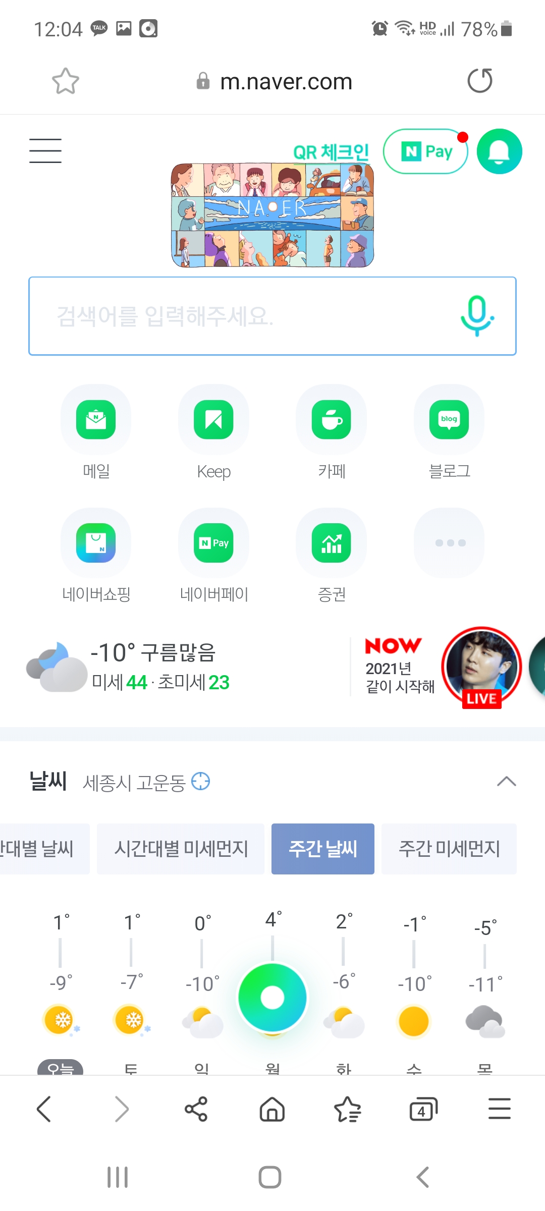 Screenshot_20210101-000408_Samsung Internet.jpg