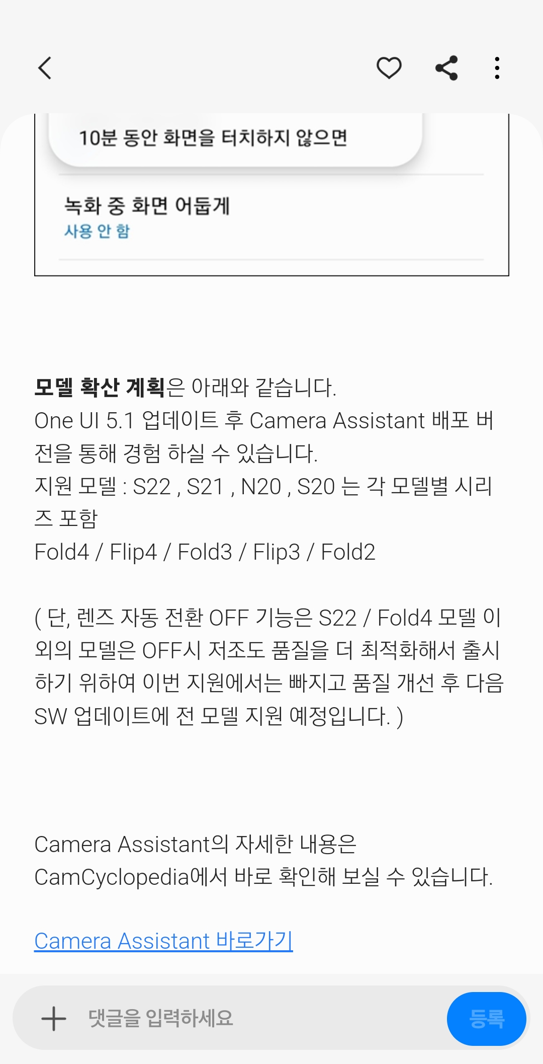 Screenshot_20230214_162254_Samsung Members.jpg