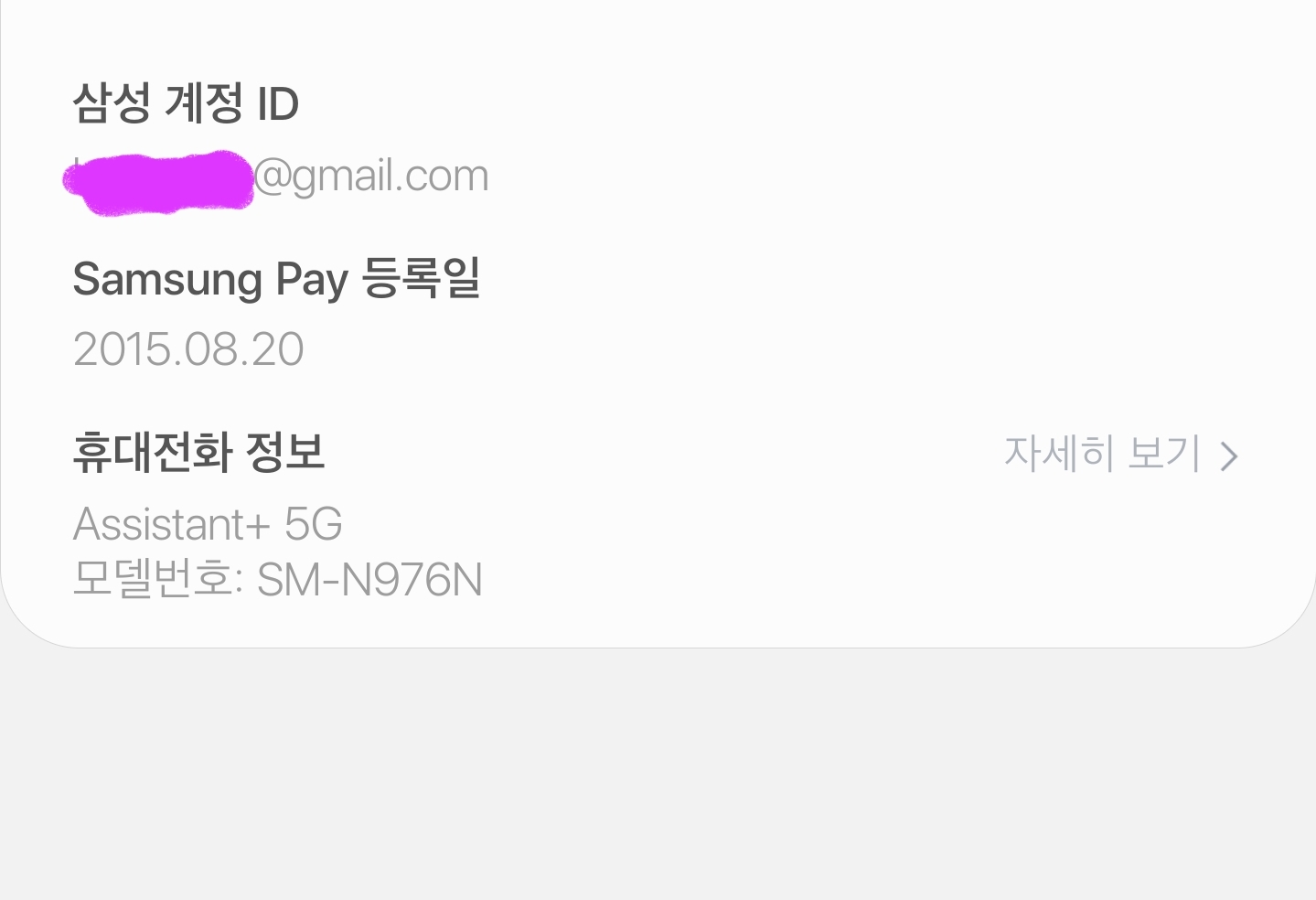 Screenshot_20191017-014006_Samsung Pay.jpg
