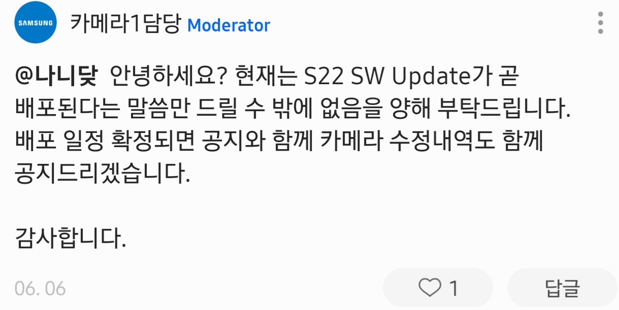 Screenshot_20220607-121747_Samsung Members.jpg