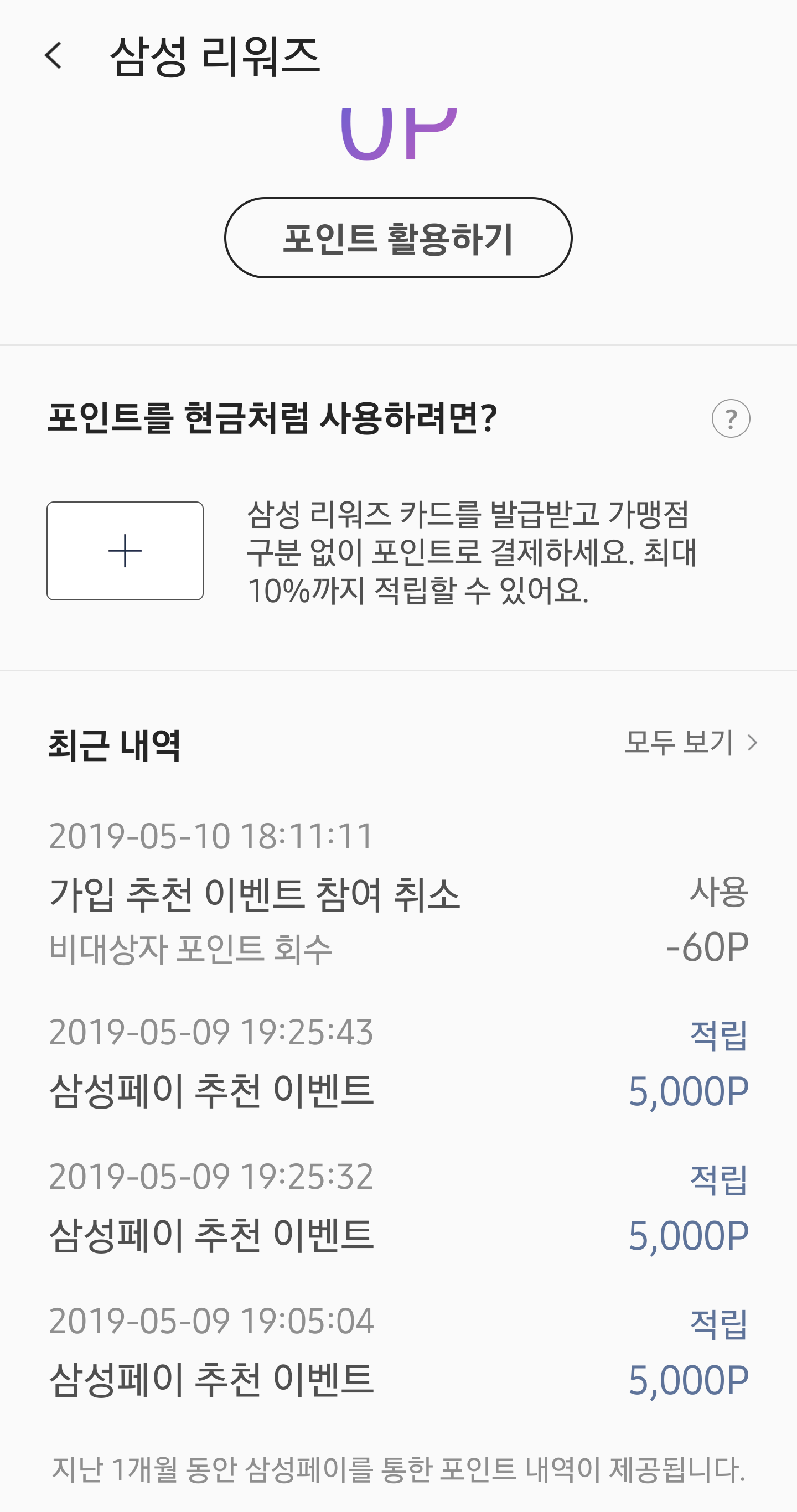 Screenshot_20190510-182317_Samsung Pay.png
