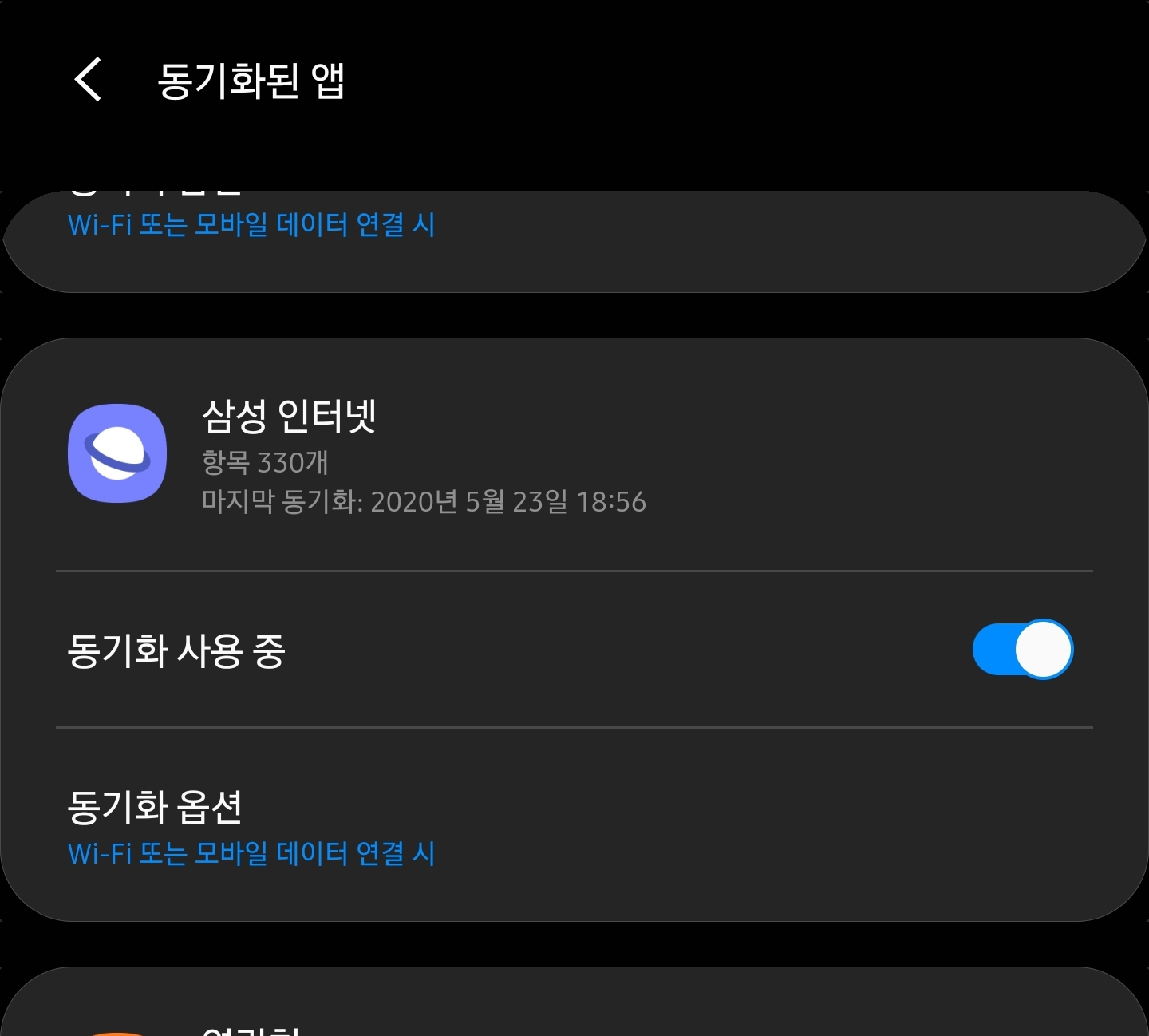 Screenshot_20200523-190012_Samsung Cloud.jpg