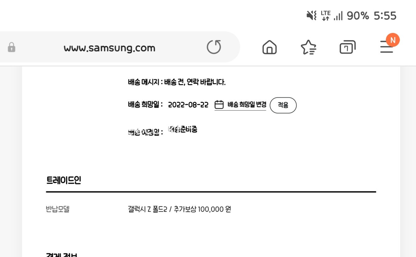 Screenshot_20220818-175527_Samsung Internet Beta.jpg