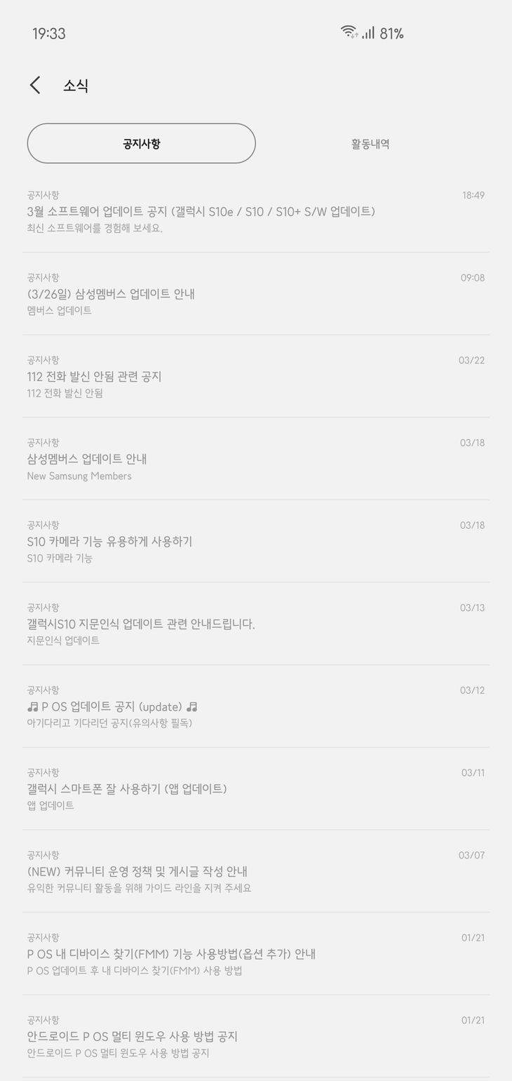 Screenshot_20190328-193327_Samsung Members.jpg