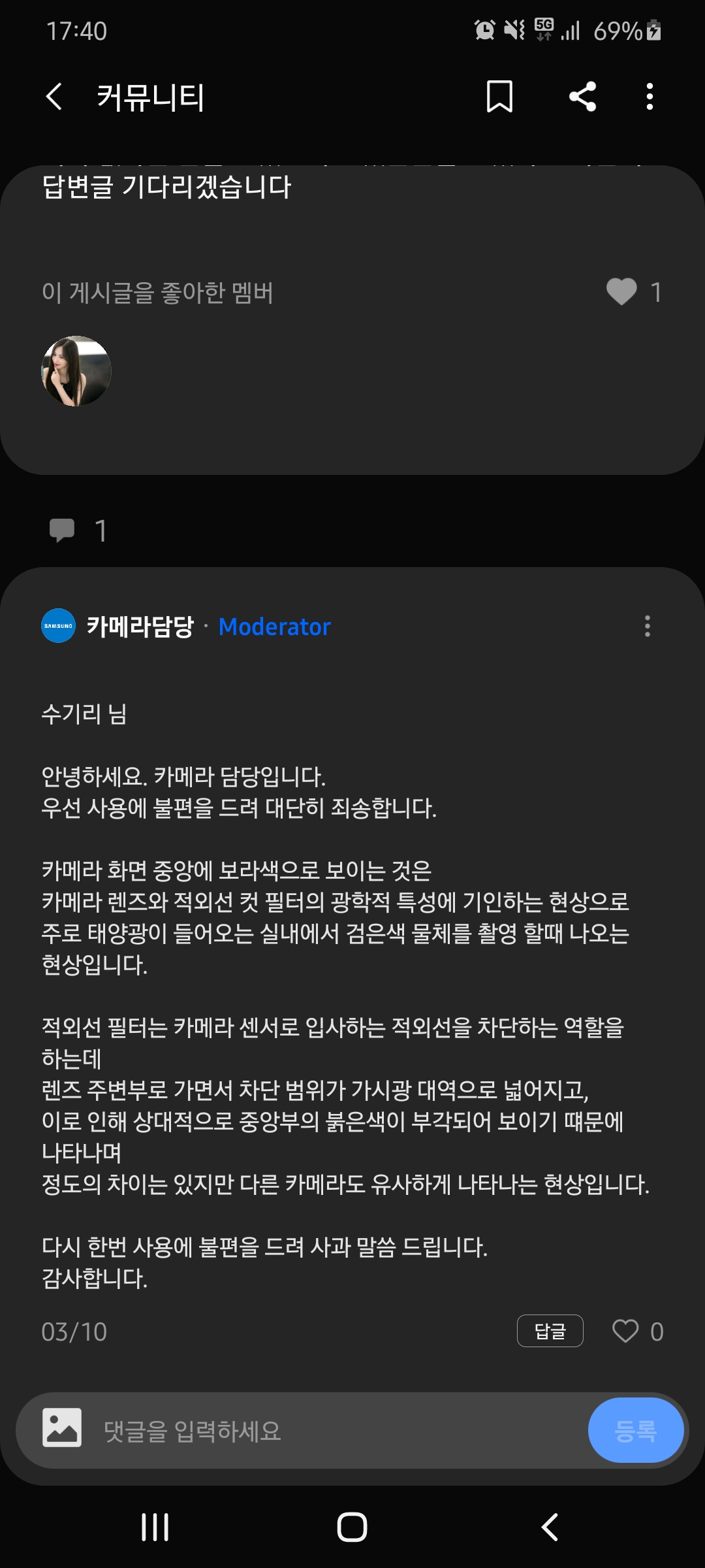 Screenshot_20200313-174056_Samsung Members.jpg