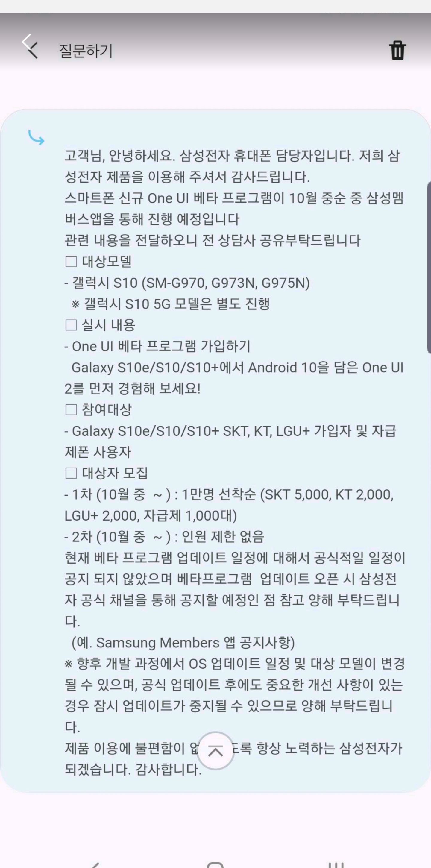 Screenshot_20191010-150525_Samsung Members.jpg