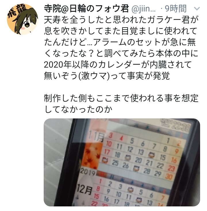 일본 갈라파고스 피처폰1.jpg