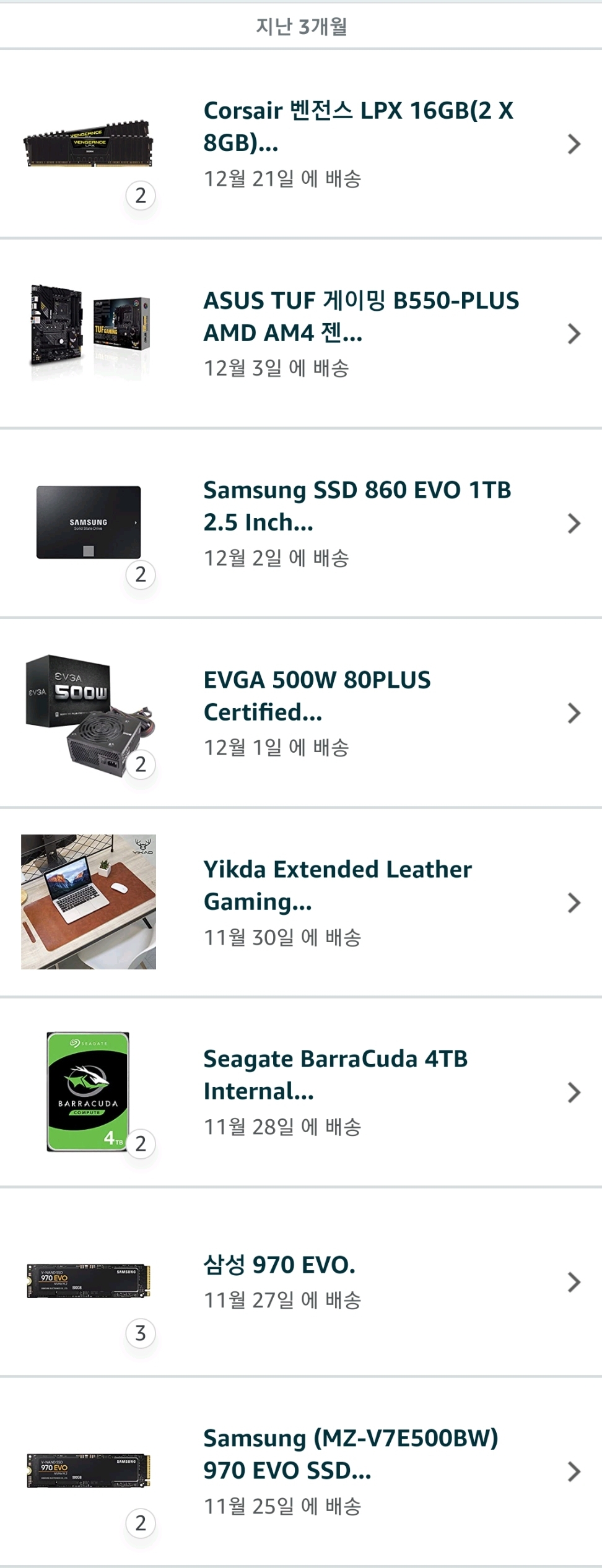 Screenshot_20210102-165845_Amazon Shopping.jpg