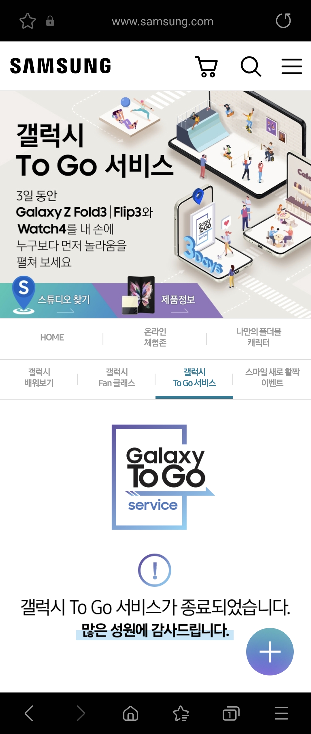 Screenshot_20211004-172125_Samsung Internet.jpg