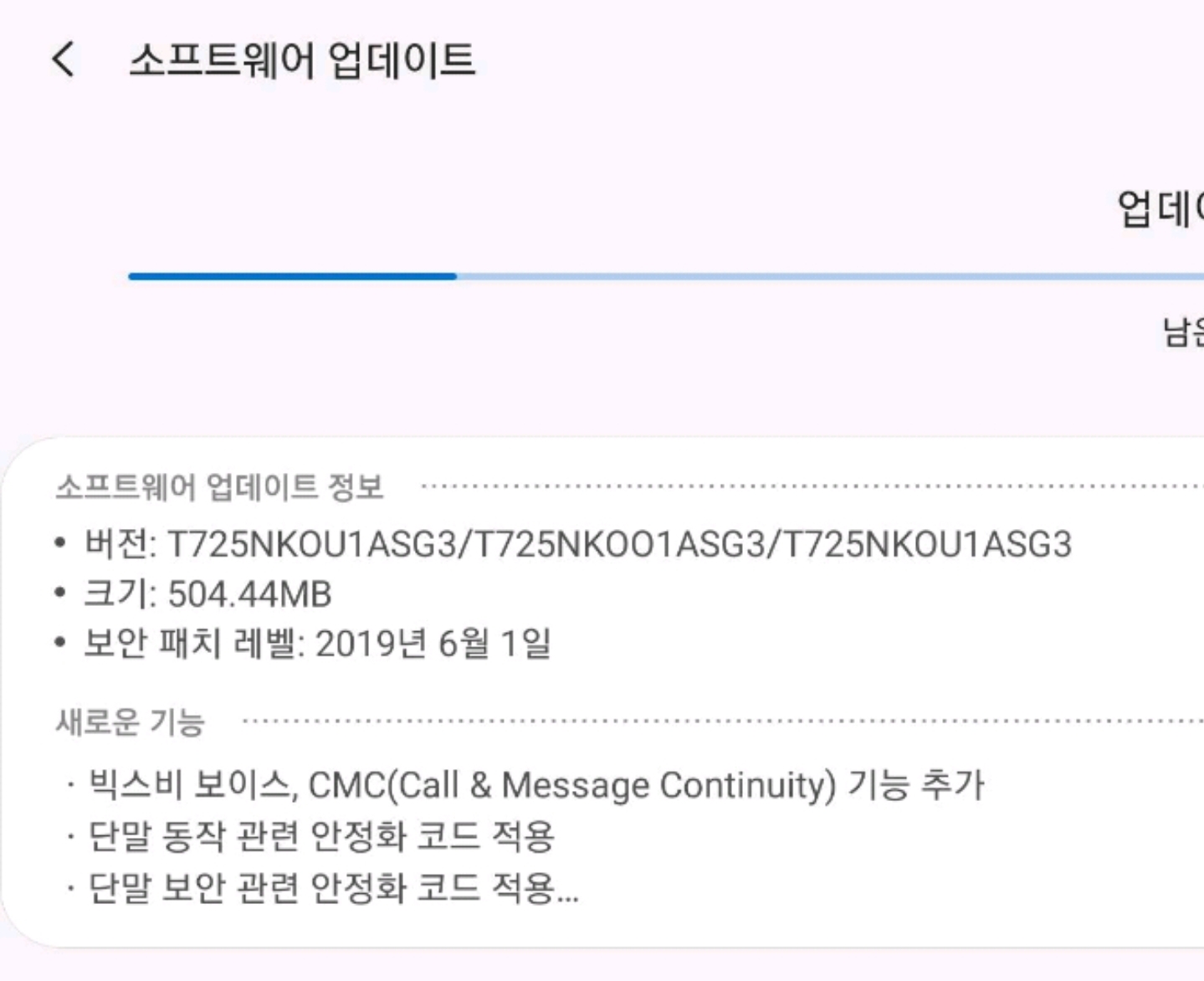 Screenshot_20190715-161238_Samsung Members.jpg