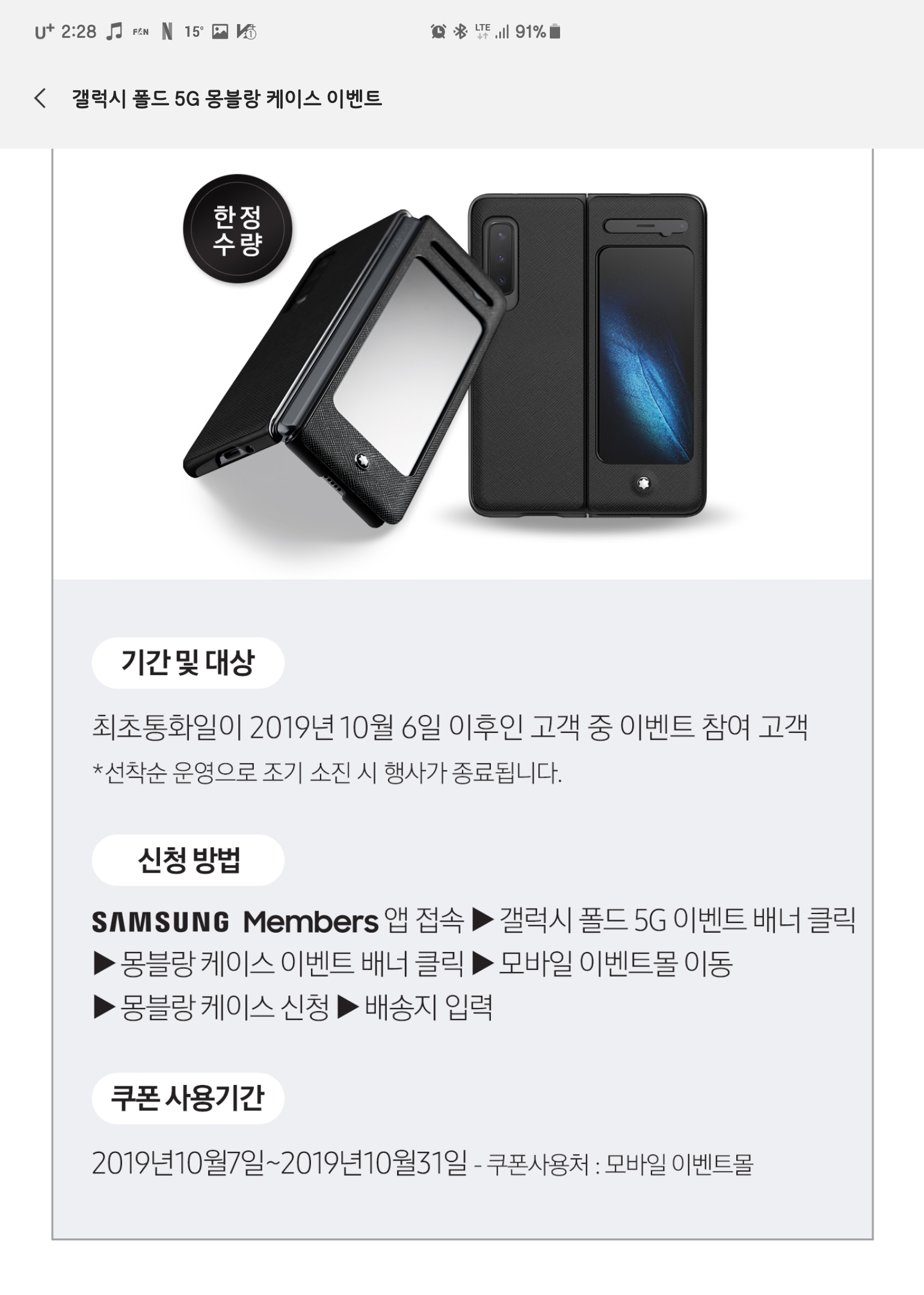Screenshot_20191013-142808_Samsung Members.jpg