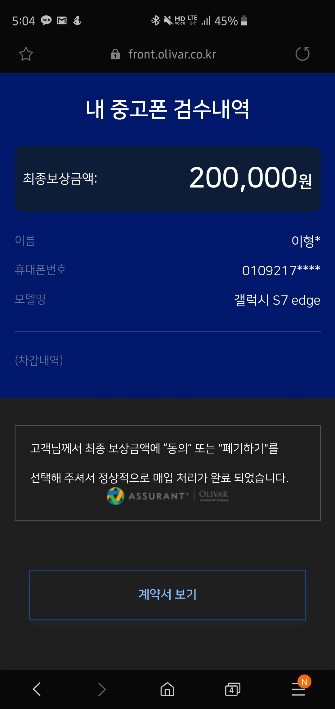 Screenshot_20190307-170456_Samsung Internet.jpg