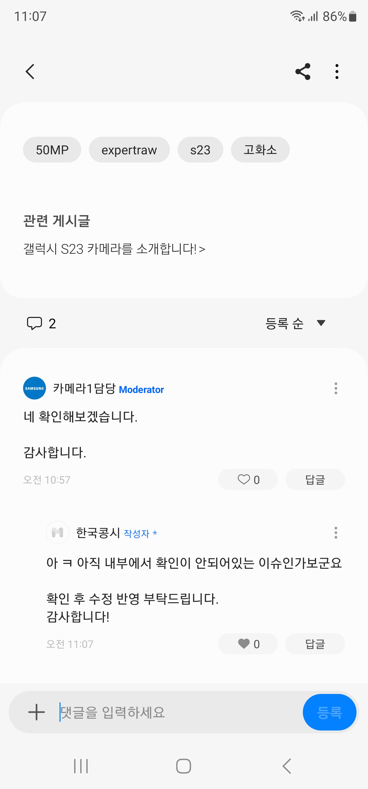 Screenshot_20230224_110725_Samsung Members.jpg