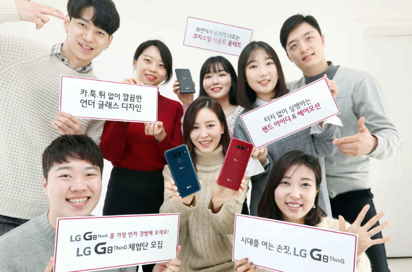 Screenshot_2019-02-27 LG G8 씽큐 체험단 모집…내달 80명 선정 .png