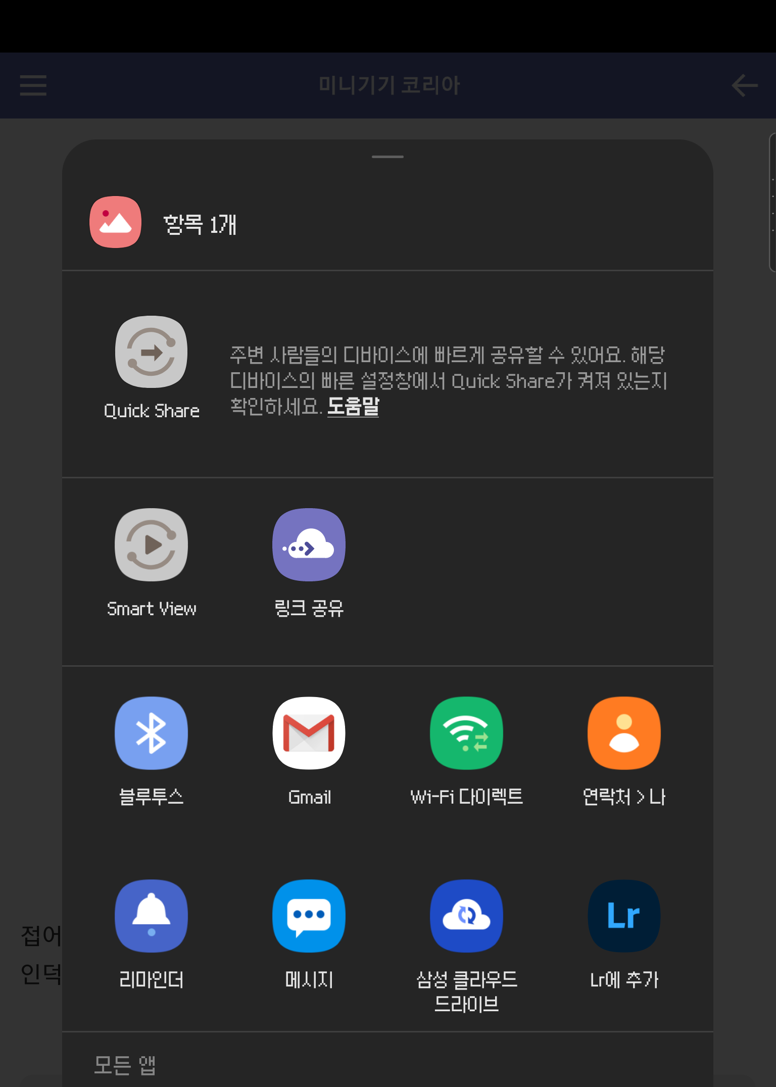 Screenshot_20200730-114038_Android System.png