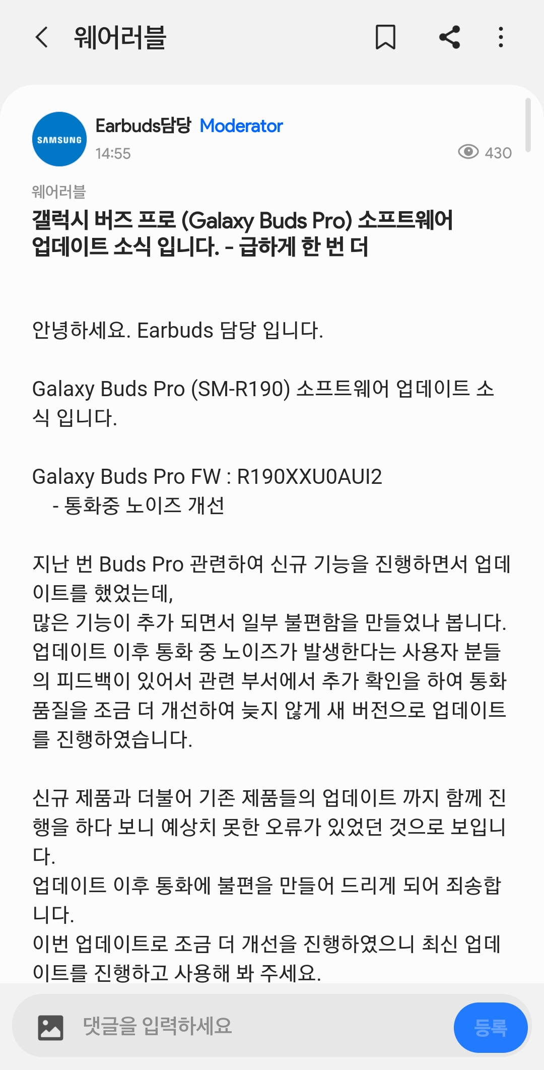 Screenshot_20210909-194028_Samsung Members.jpg