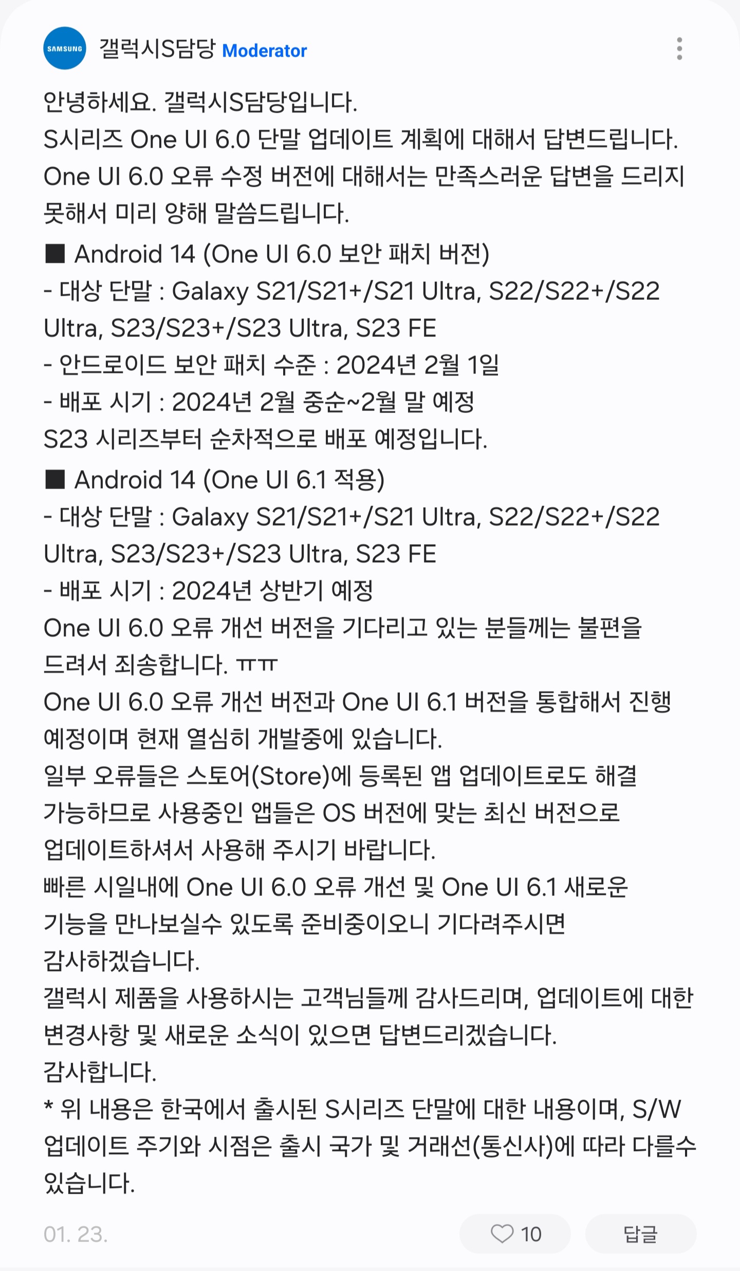 Screenshot_20240214_230731_Samsung Members.jpg