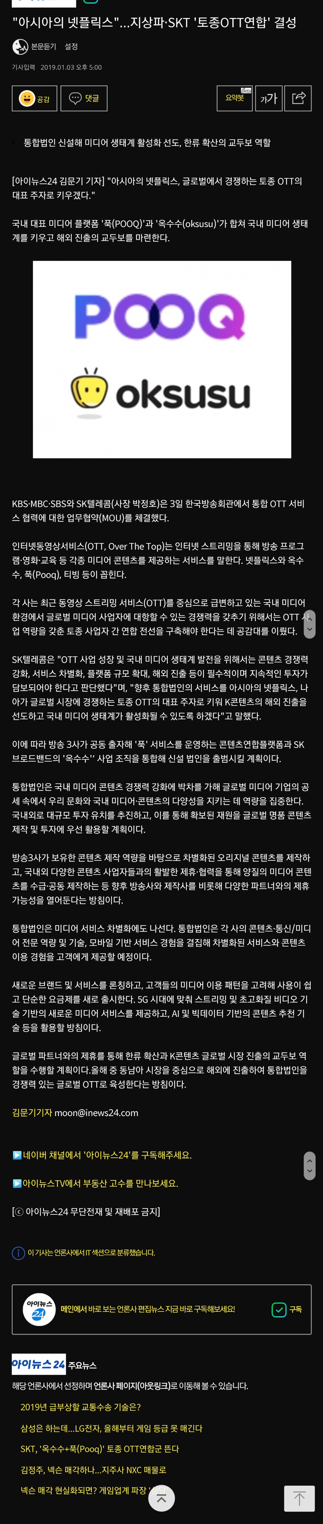Screenshot_20190103-174047_Samsung Internet.jpg