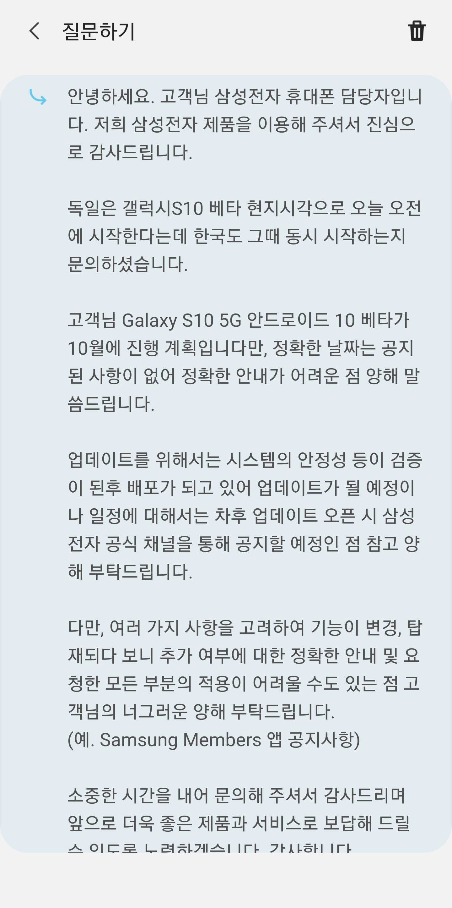 Screenshot_20191010-135458_Samsung Members.jpg