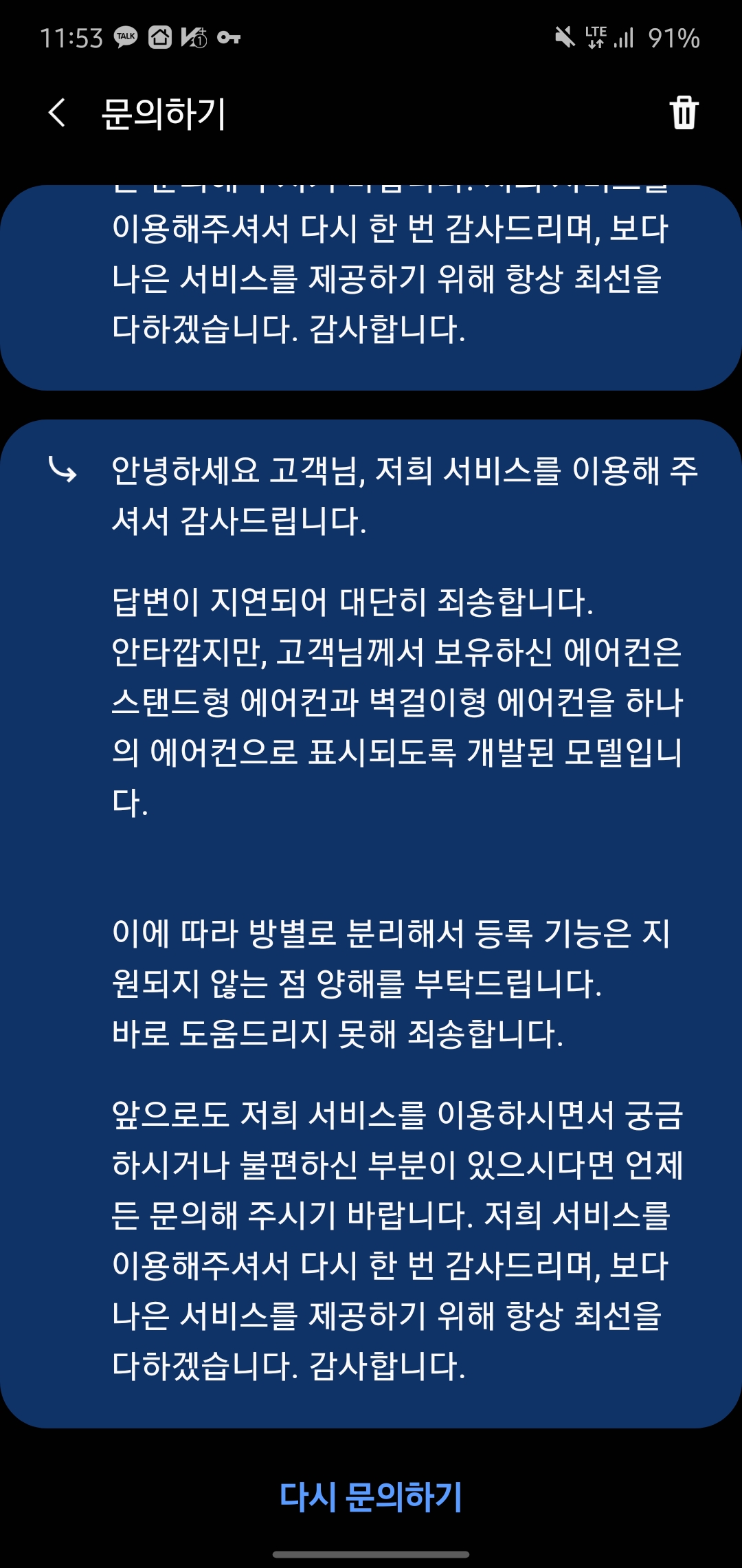 Screenshot_20200520-115344_Samsung Members.jpg