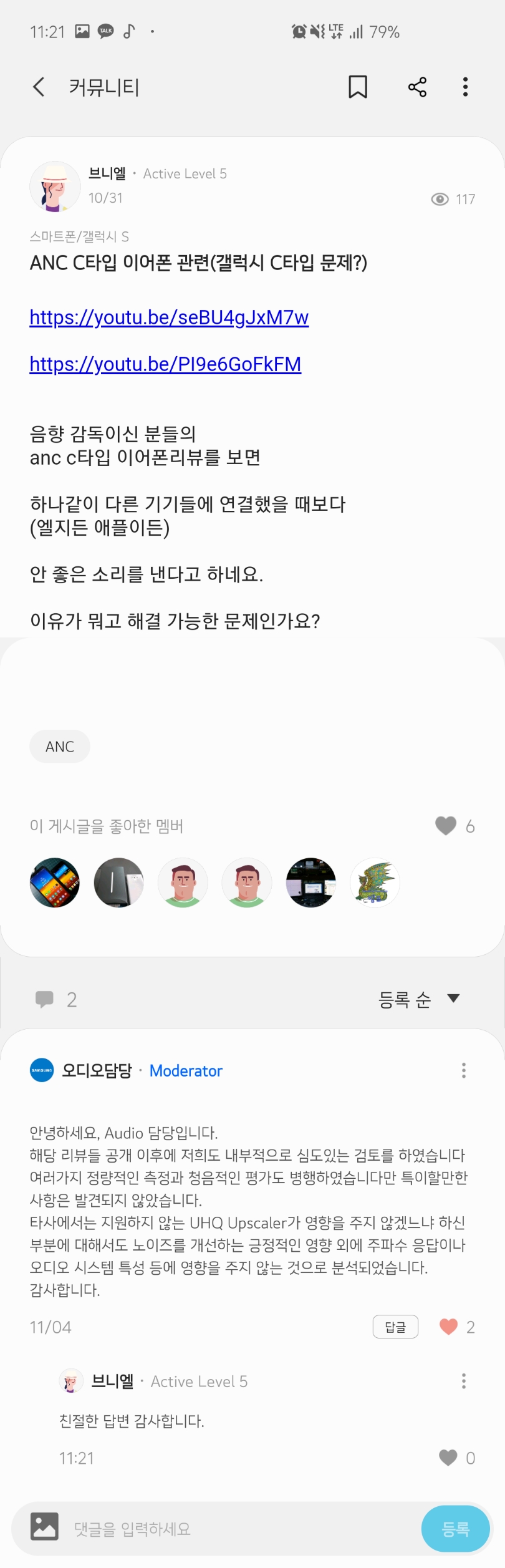 Screenshot_20191105-112108_Samsung Members.jpg