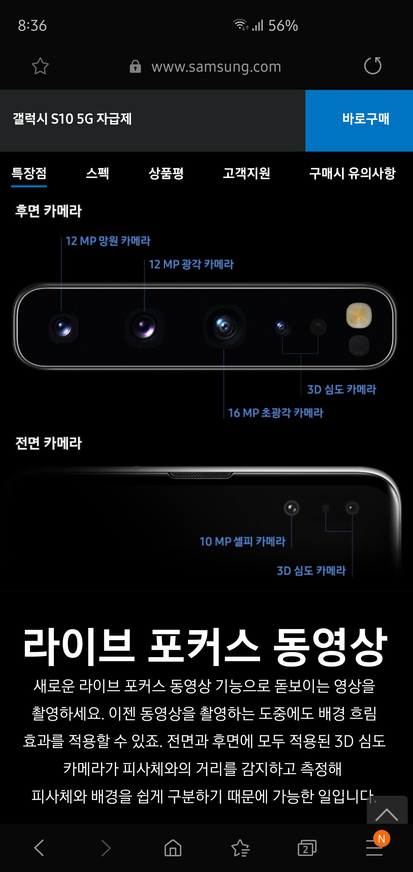 Screenshot_20190808-203616_Samsung Internet.png