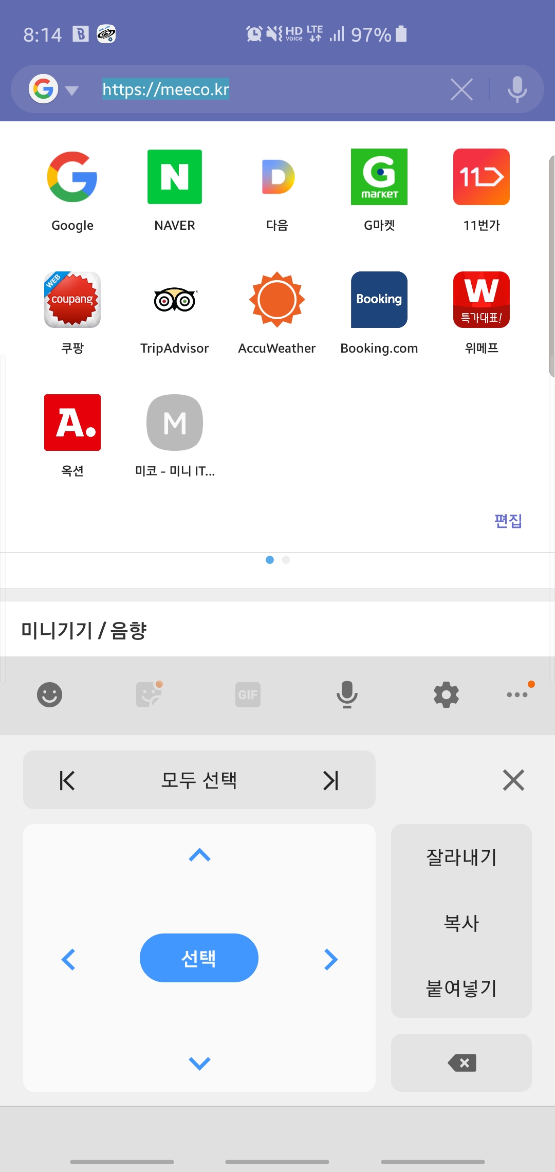 Screenshot_20190306-081453_Samsung Internet Beta.jpg