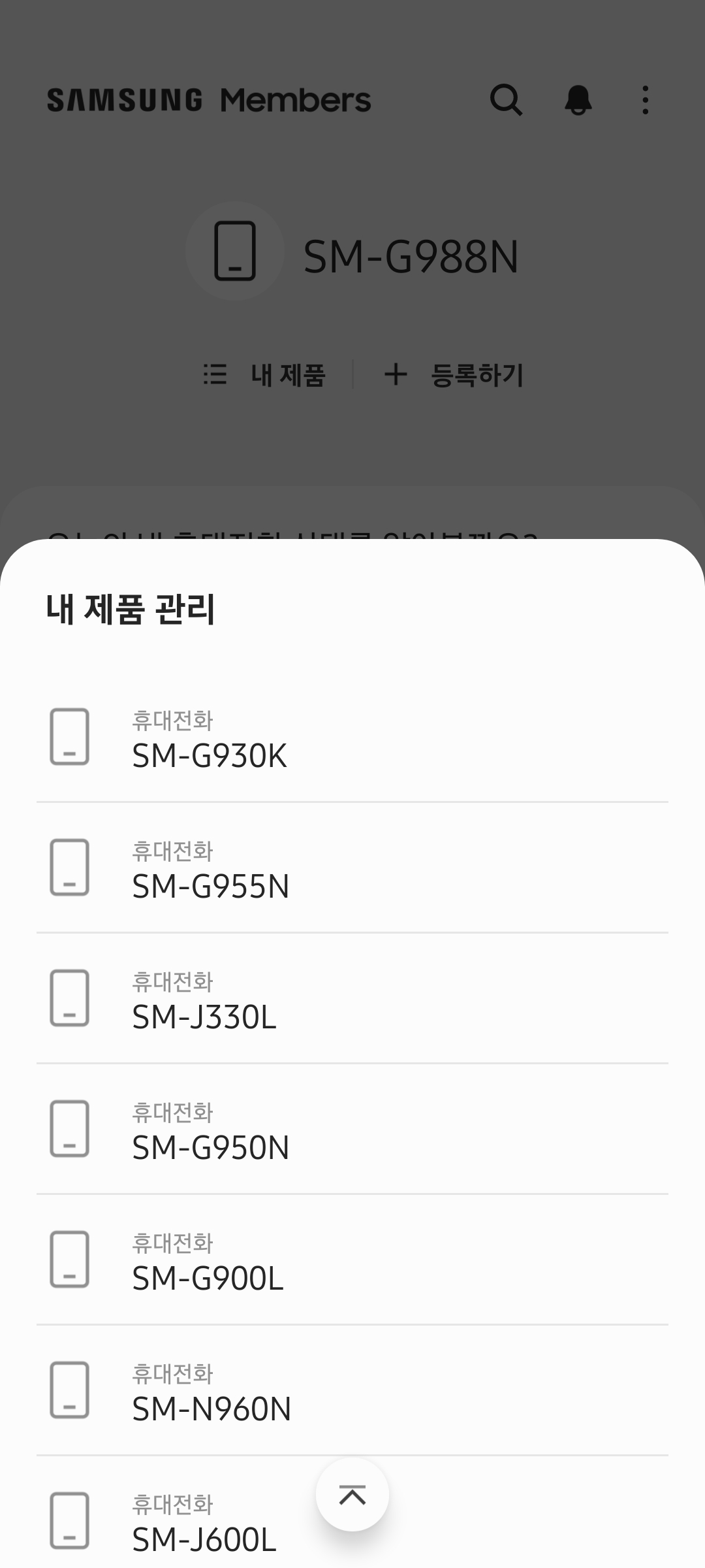 Screenshot_20210615-113452_Samsung Members.jpg