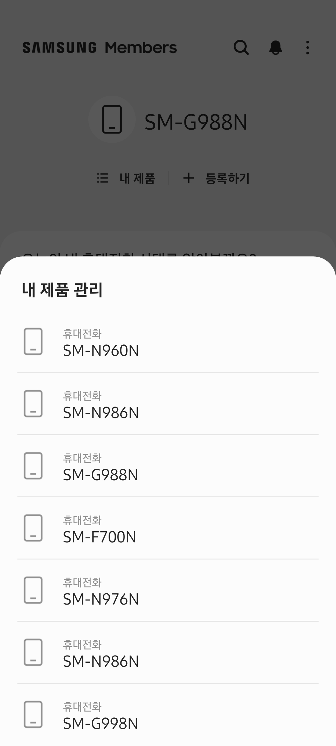 Screenshot_20210615-113508_Samsung Members.jpg