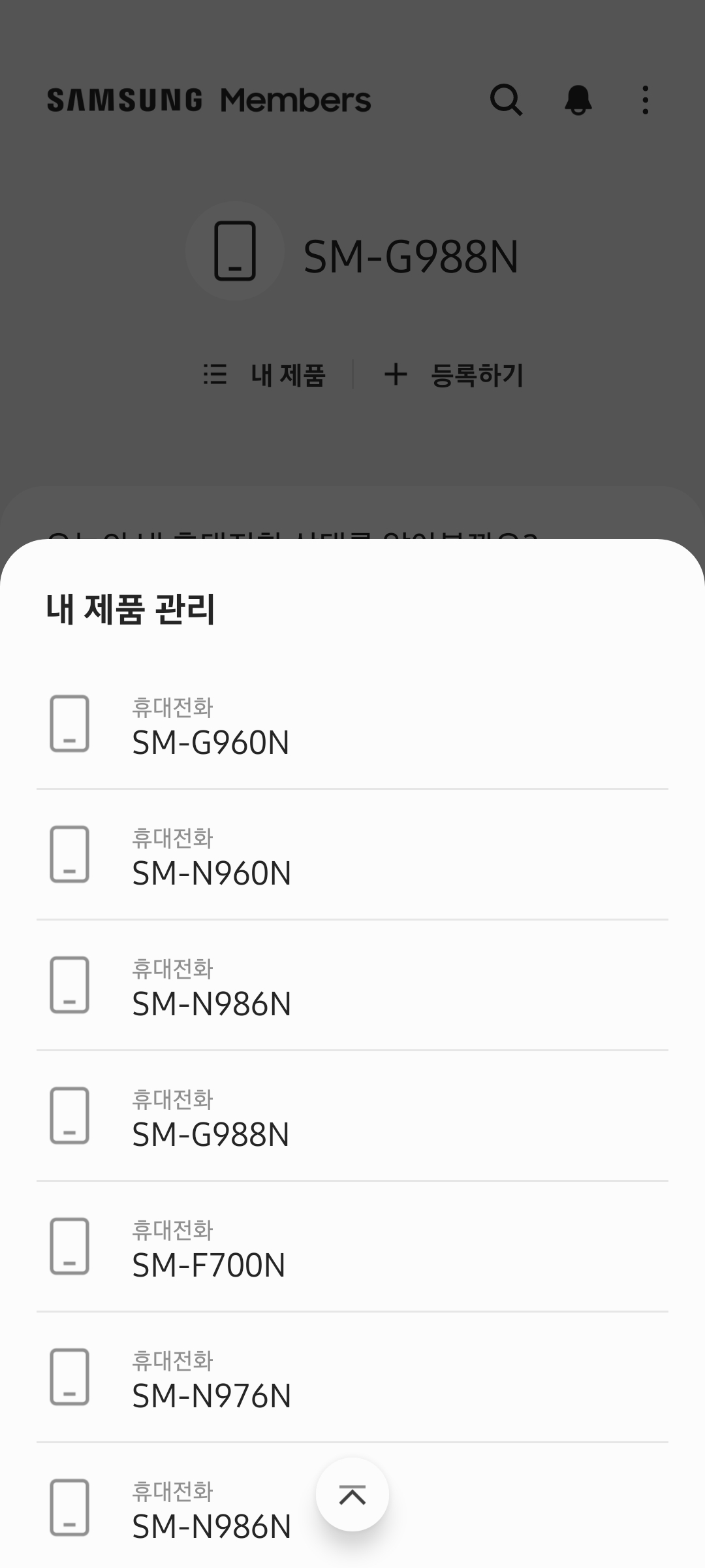 Screenshot_20210615-113502_Samsung Members.jpg