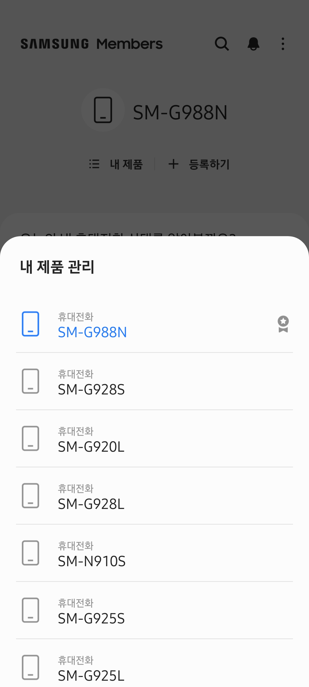 Screenshot_20210615-113448_Samsung Members.jpg