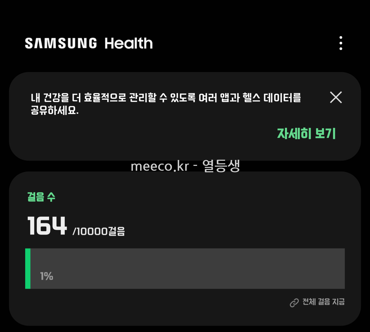 Screenshot_20211001-030501_Samsung Health.png