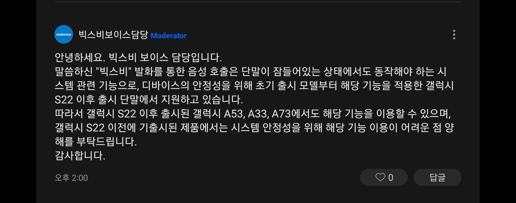 Screenshot_20221107_140313_Samsung Members.jpg