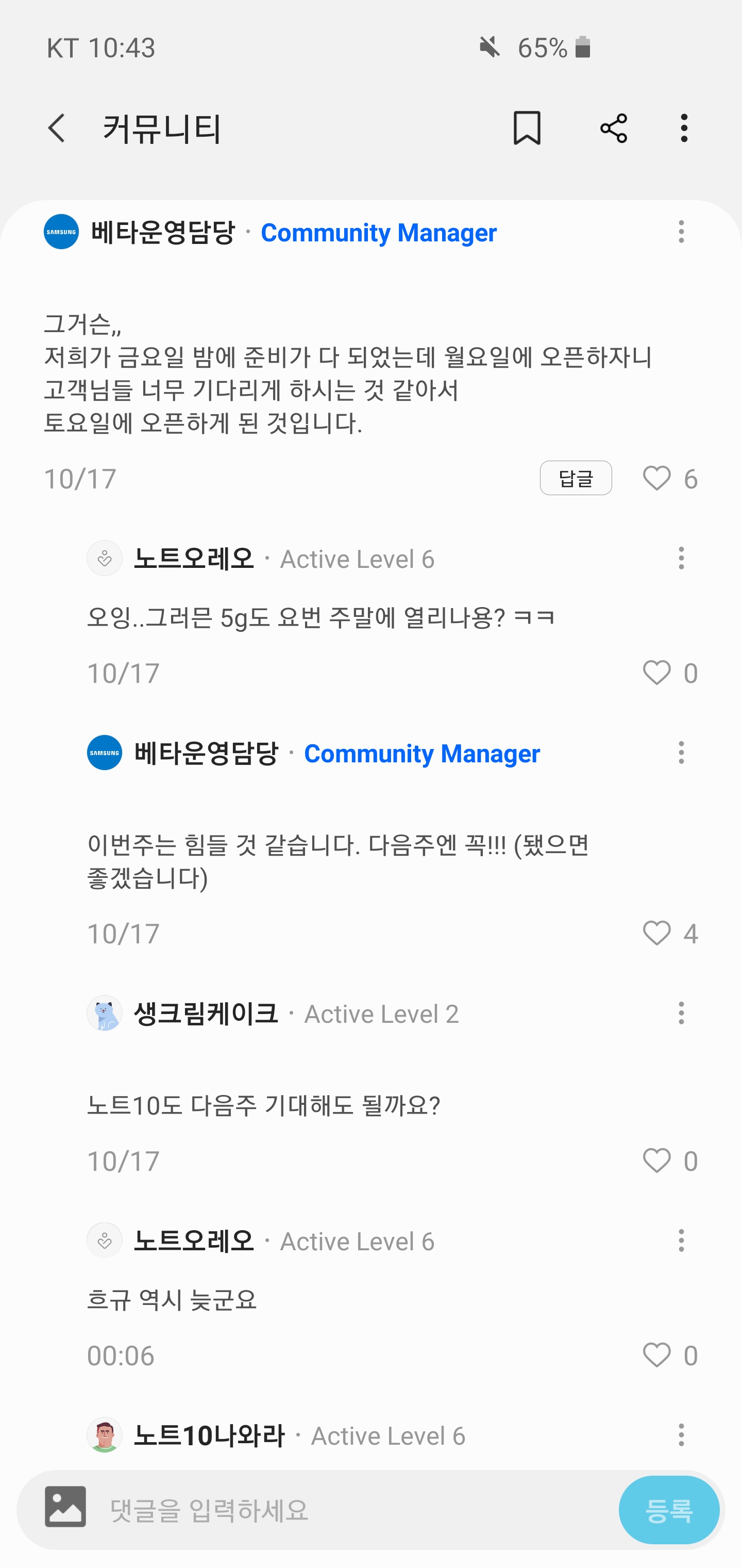 Screenshot_20191018-104306_Samsung Members.jpg
