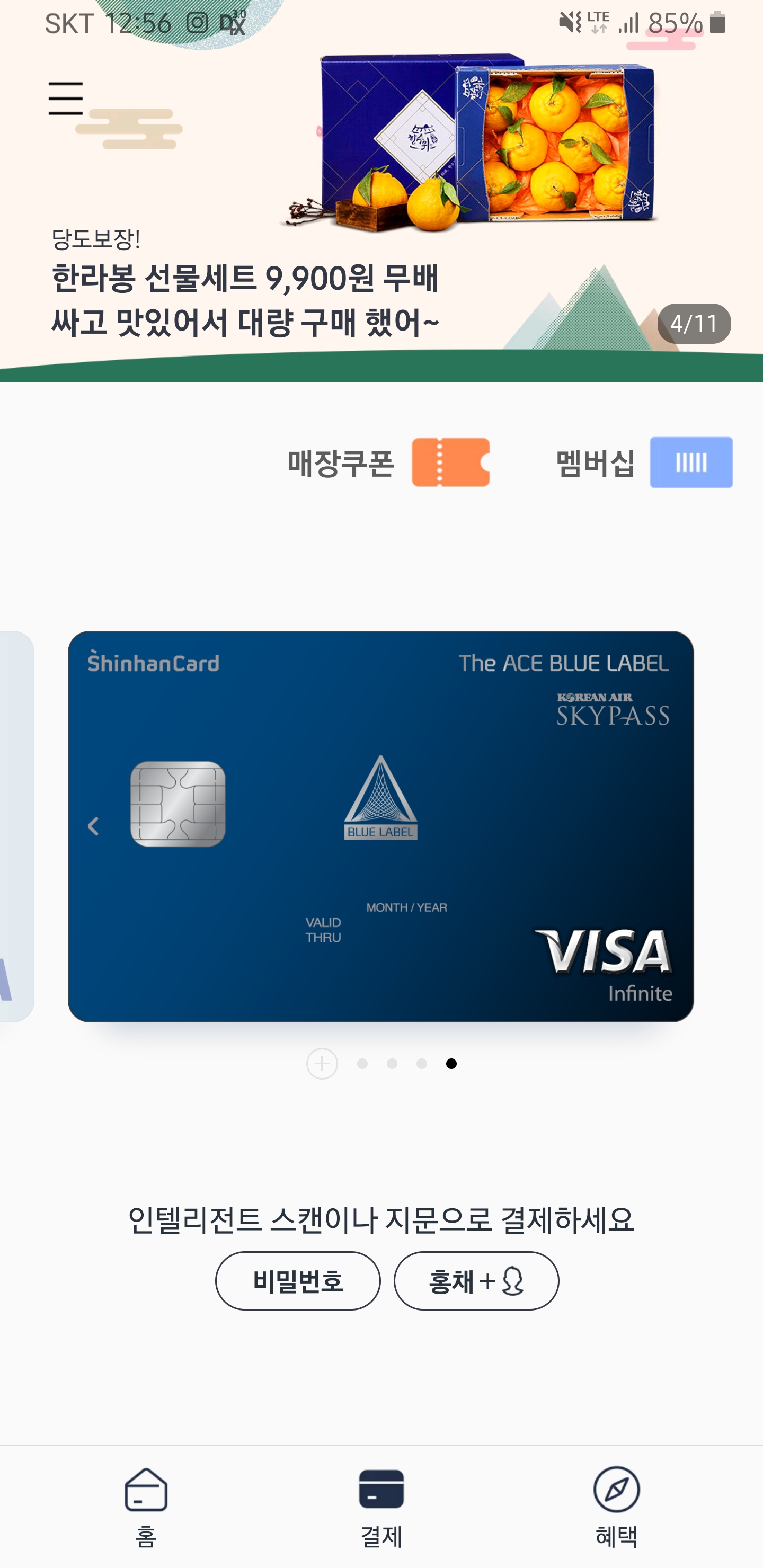 Screenshot_20190126-005606_Samsung Pay.jpg