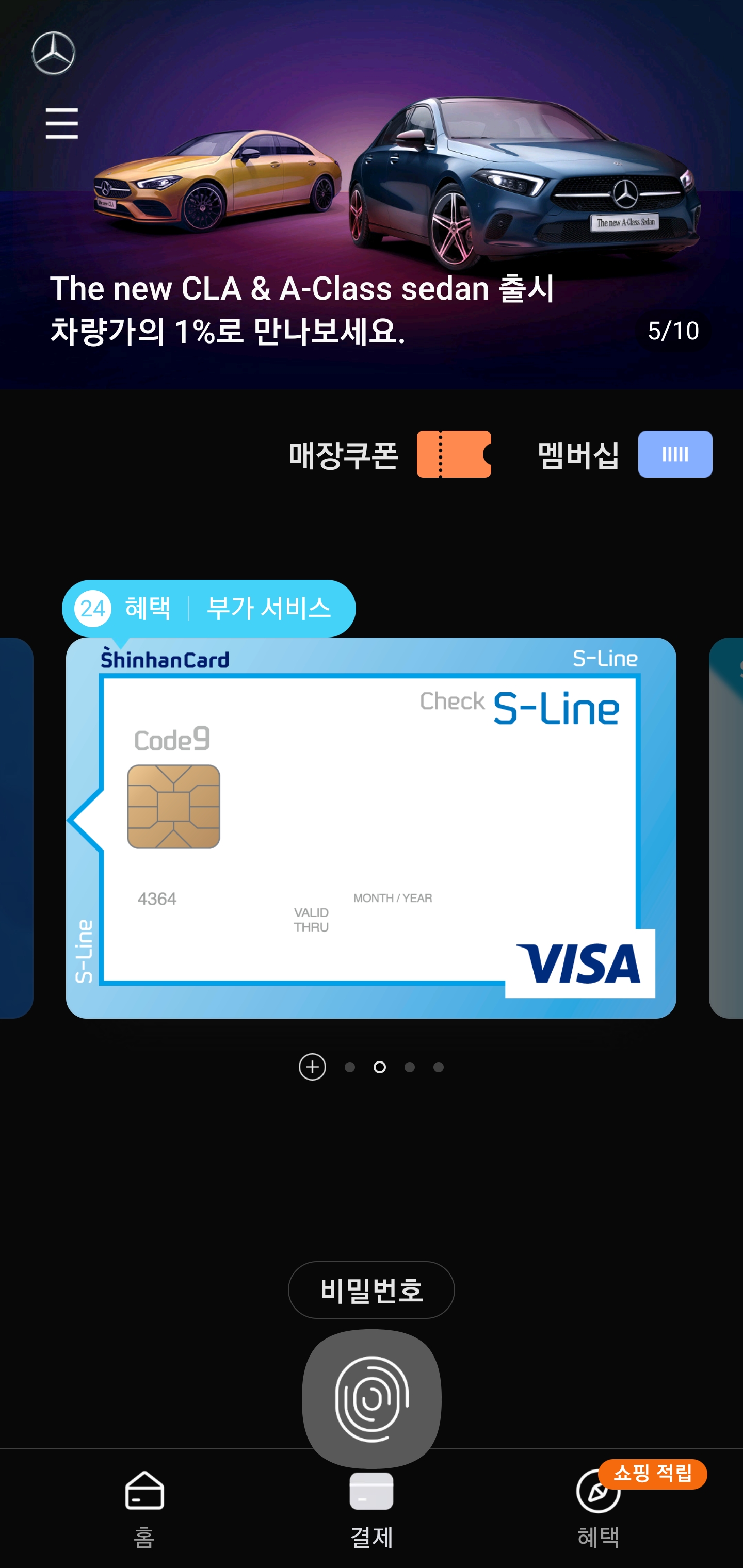 Screenshot_20200301-202502_Samsung Pay.jpg