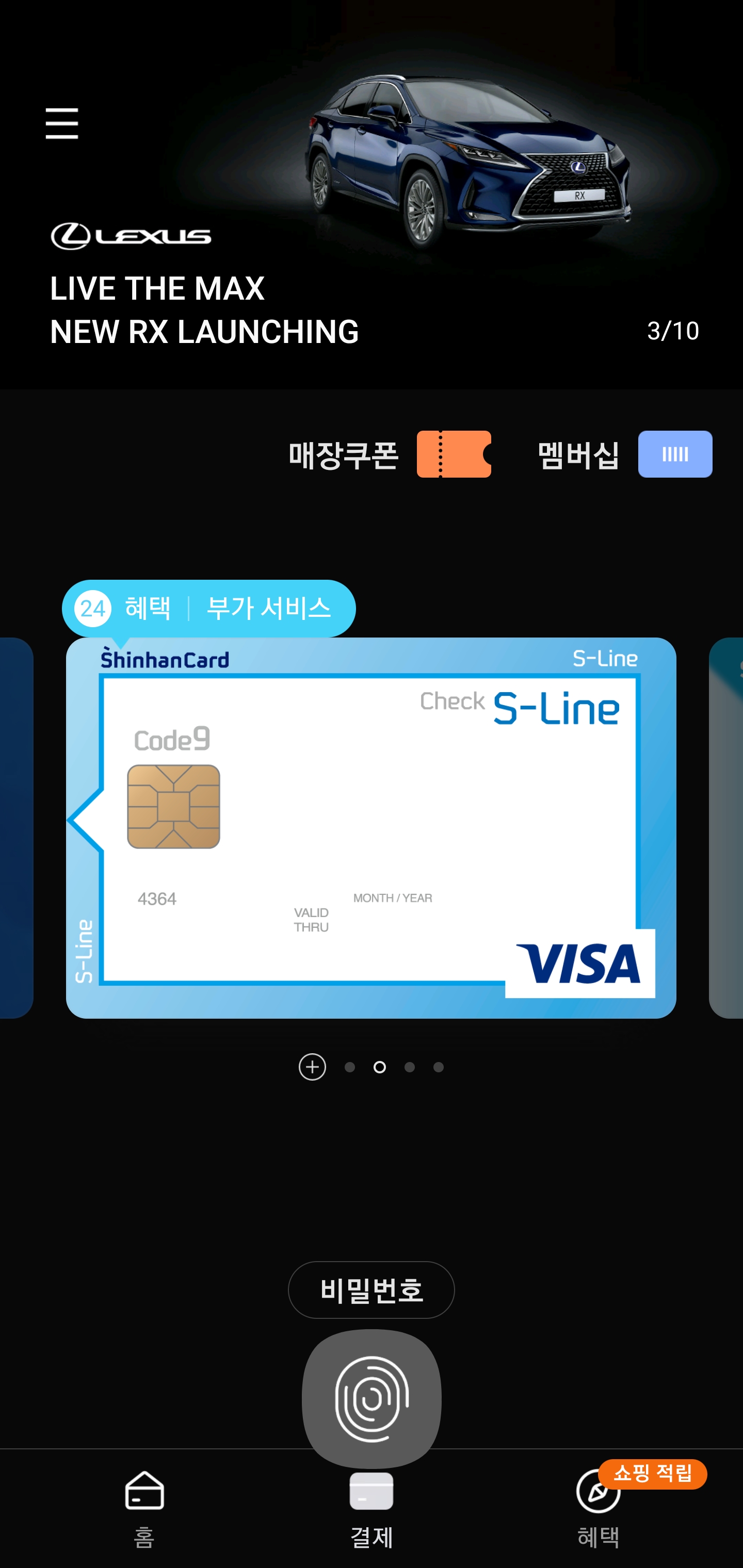 Screenshot_20200301-202505_Samsung Pay.jpg